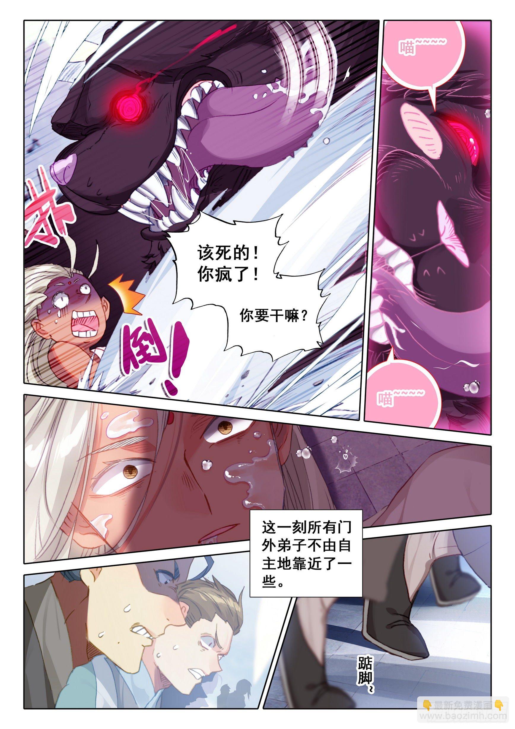 57 天骄陨落（下）-第115话