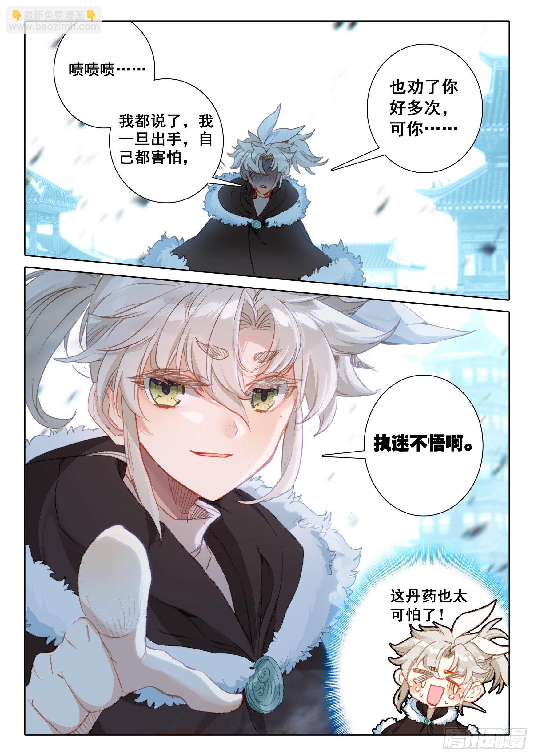 57 天骄陨落（下）-第115话