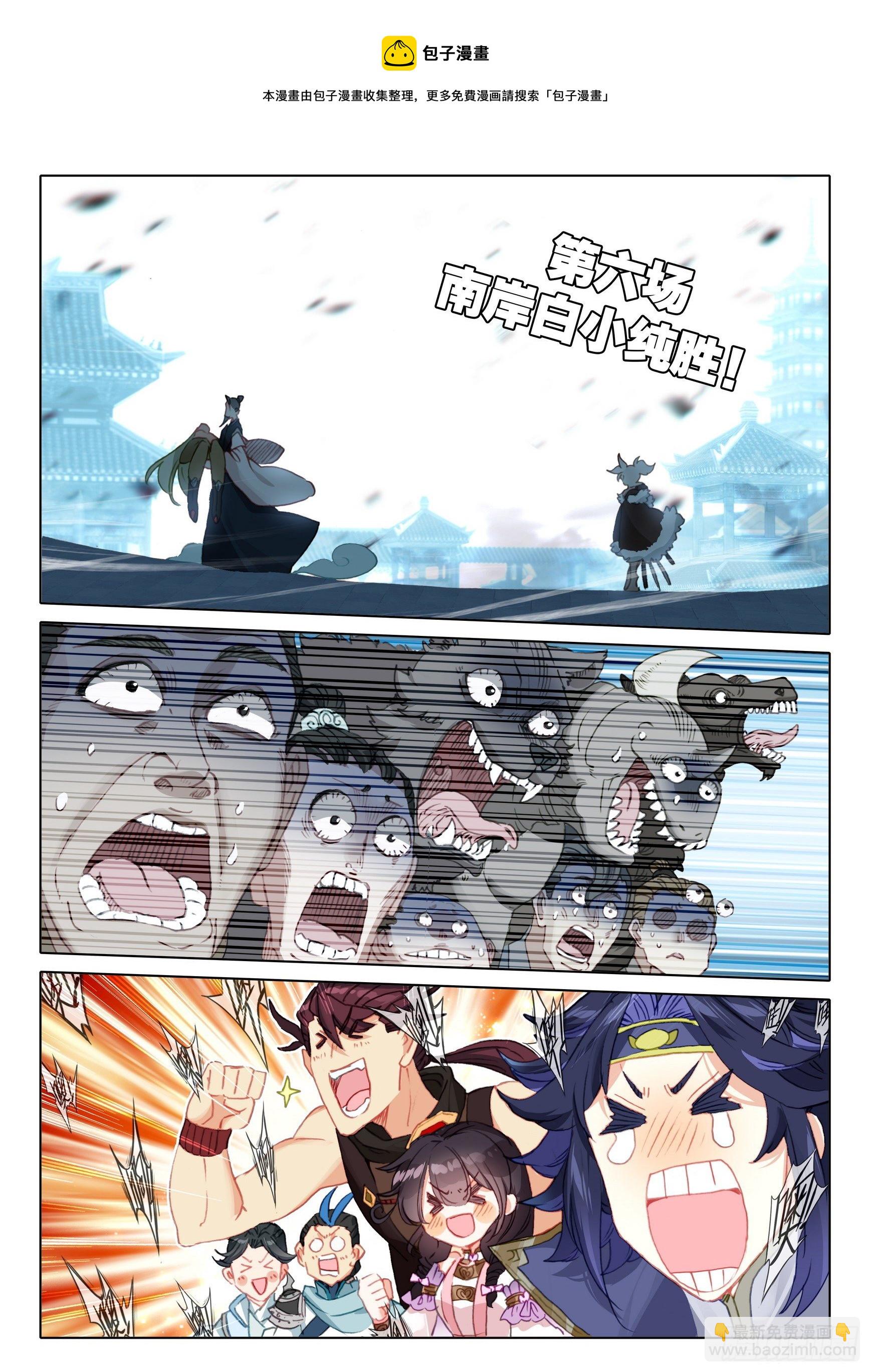 57 天骄陨落（下）-第115话