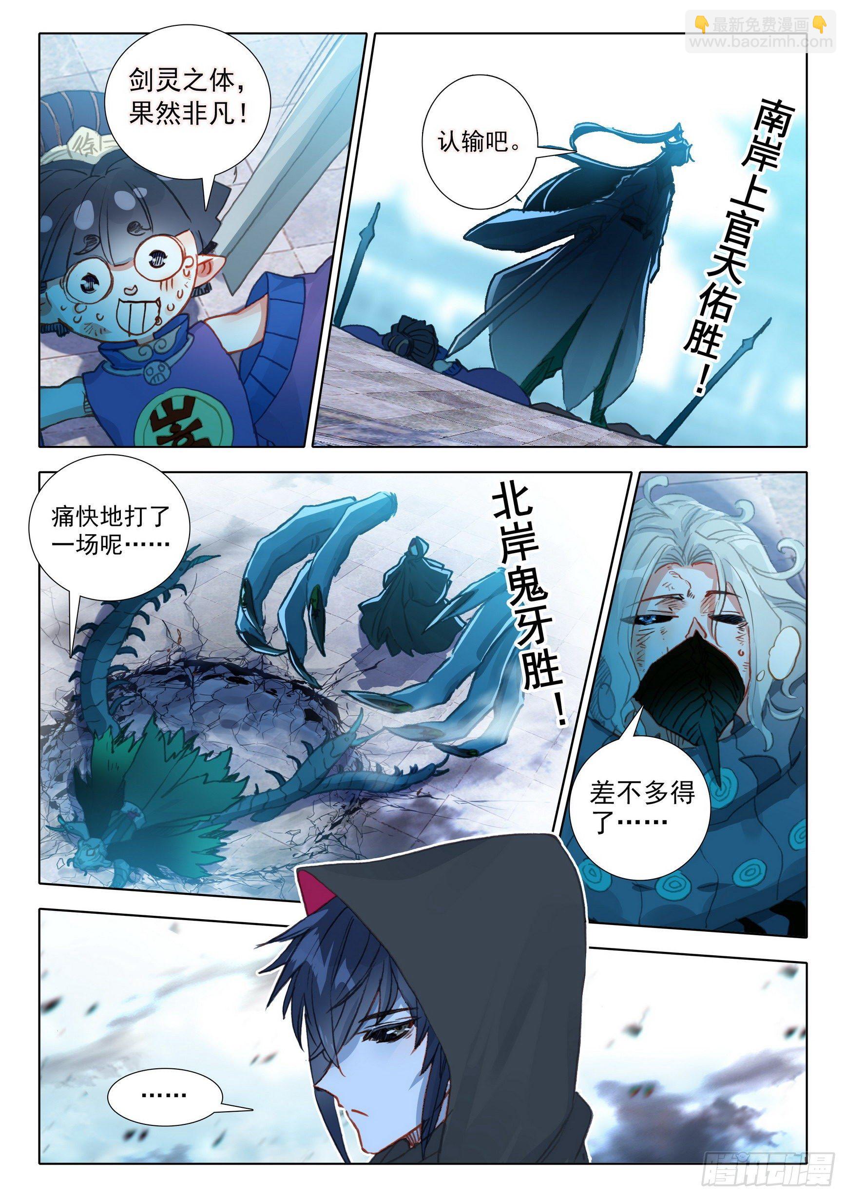 58 公孙婉儿（下）-第117话