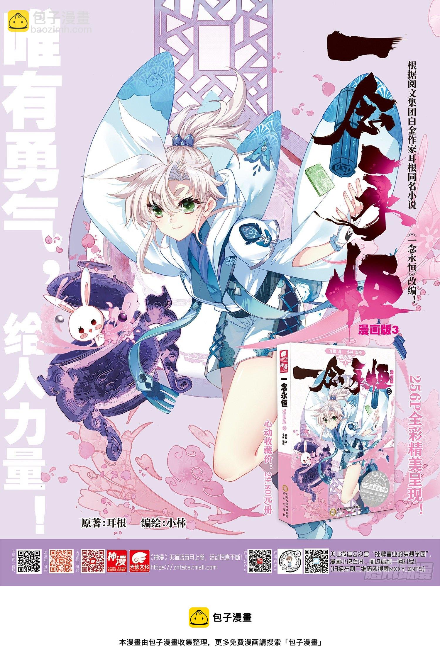 58 公孙婉儿（下）-第117话