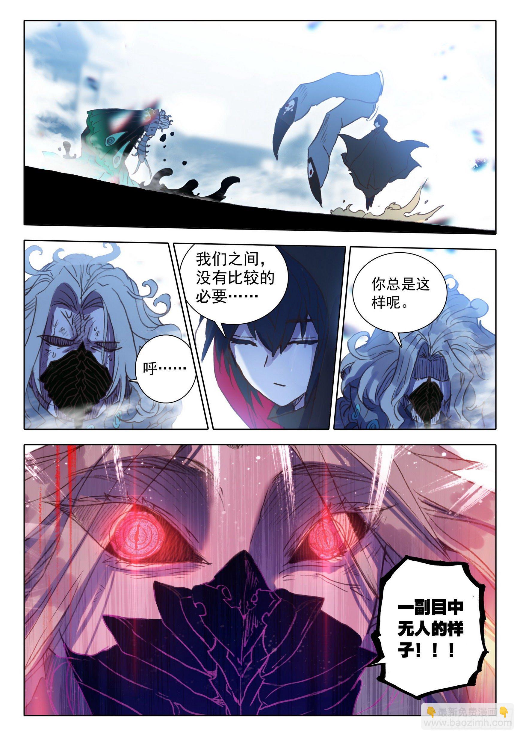 58 公孙婉儿（下）-第117话