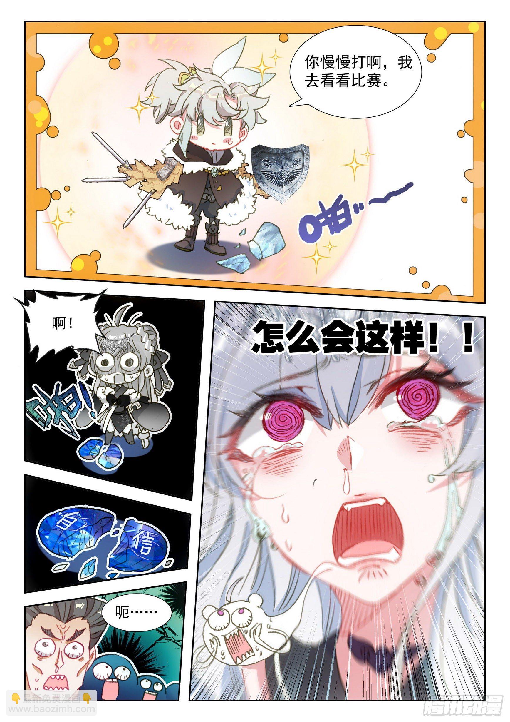 58 公孙婉儿（下）-第117话