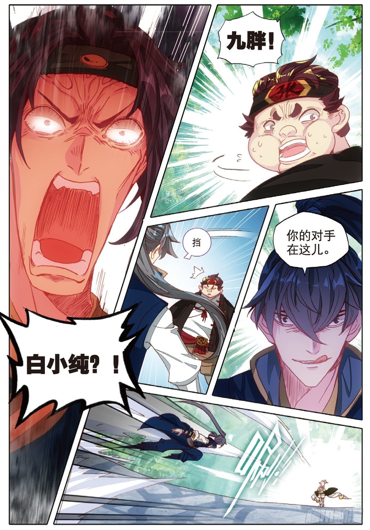 7 破茧（下）-第13话