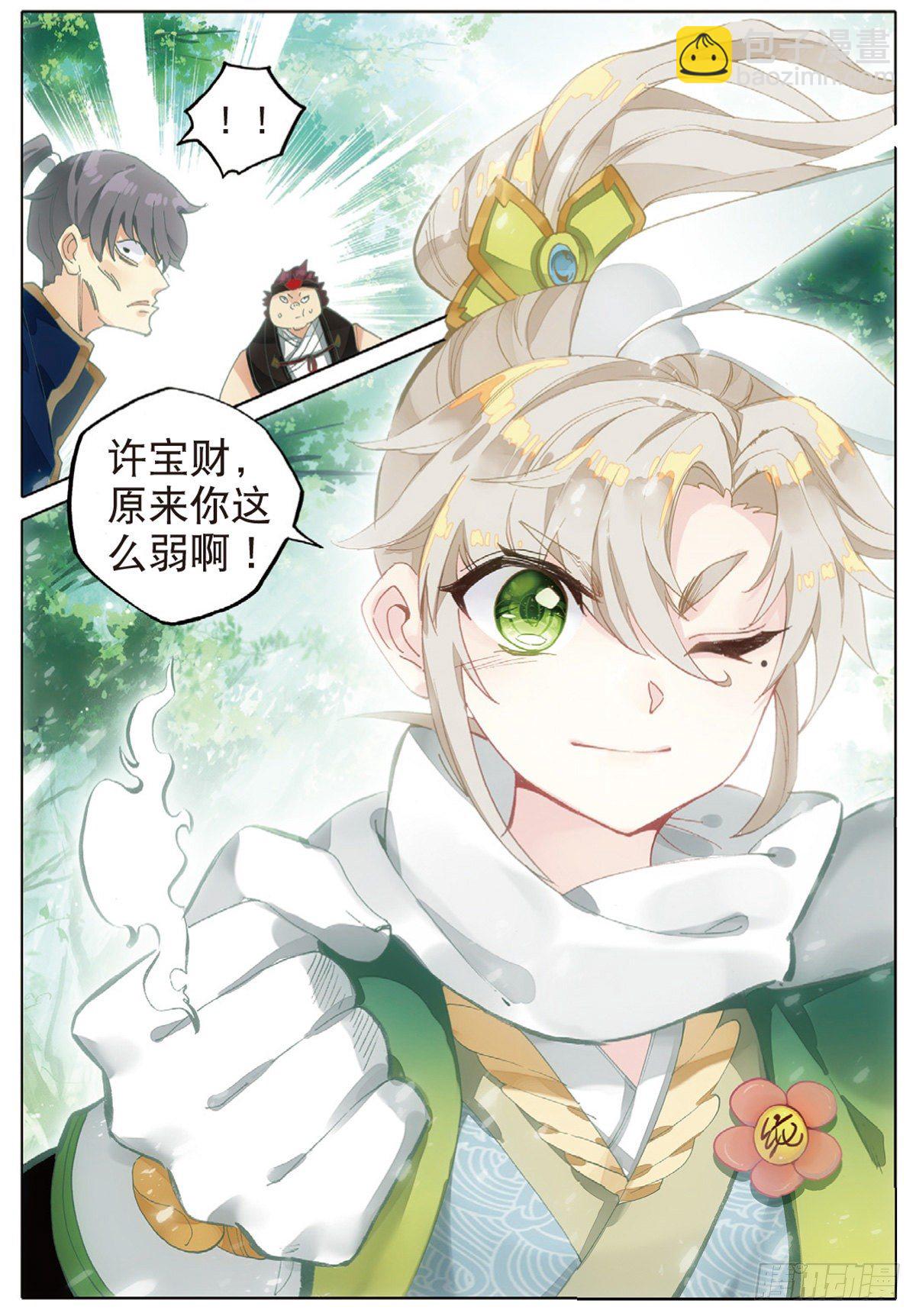 7 破茧（下）-第13话