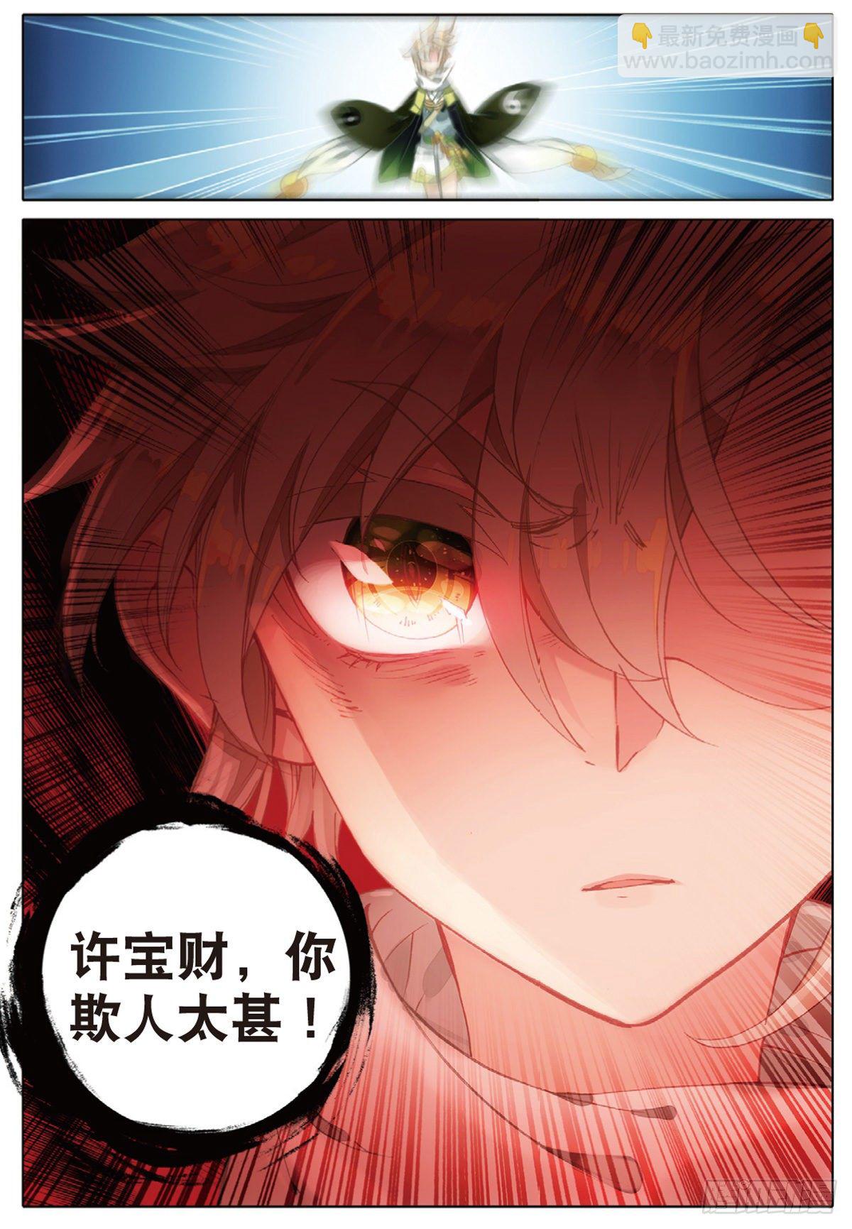 7 破茧（下）-第13话