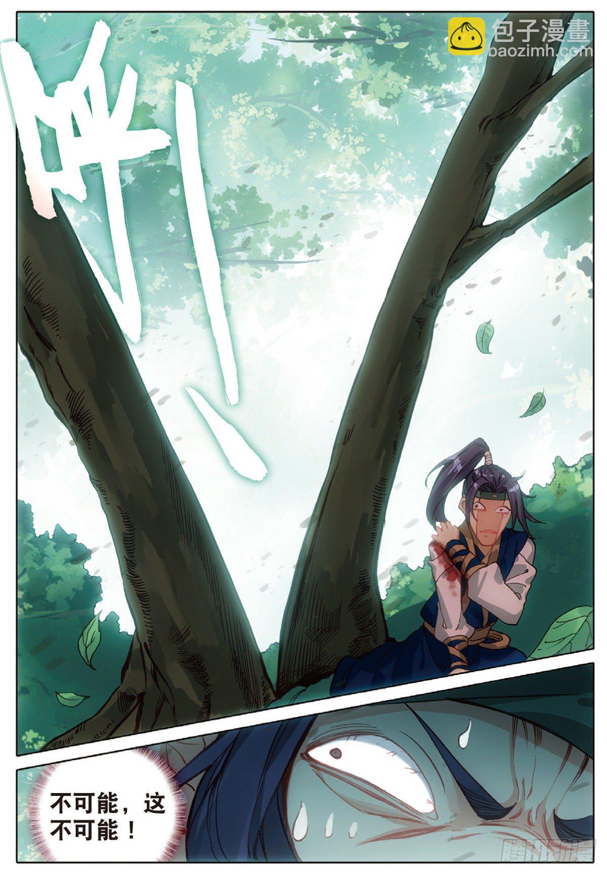 7 破茧（下）-第13话