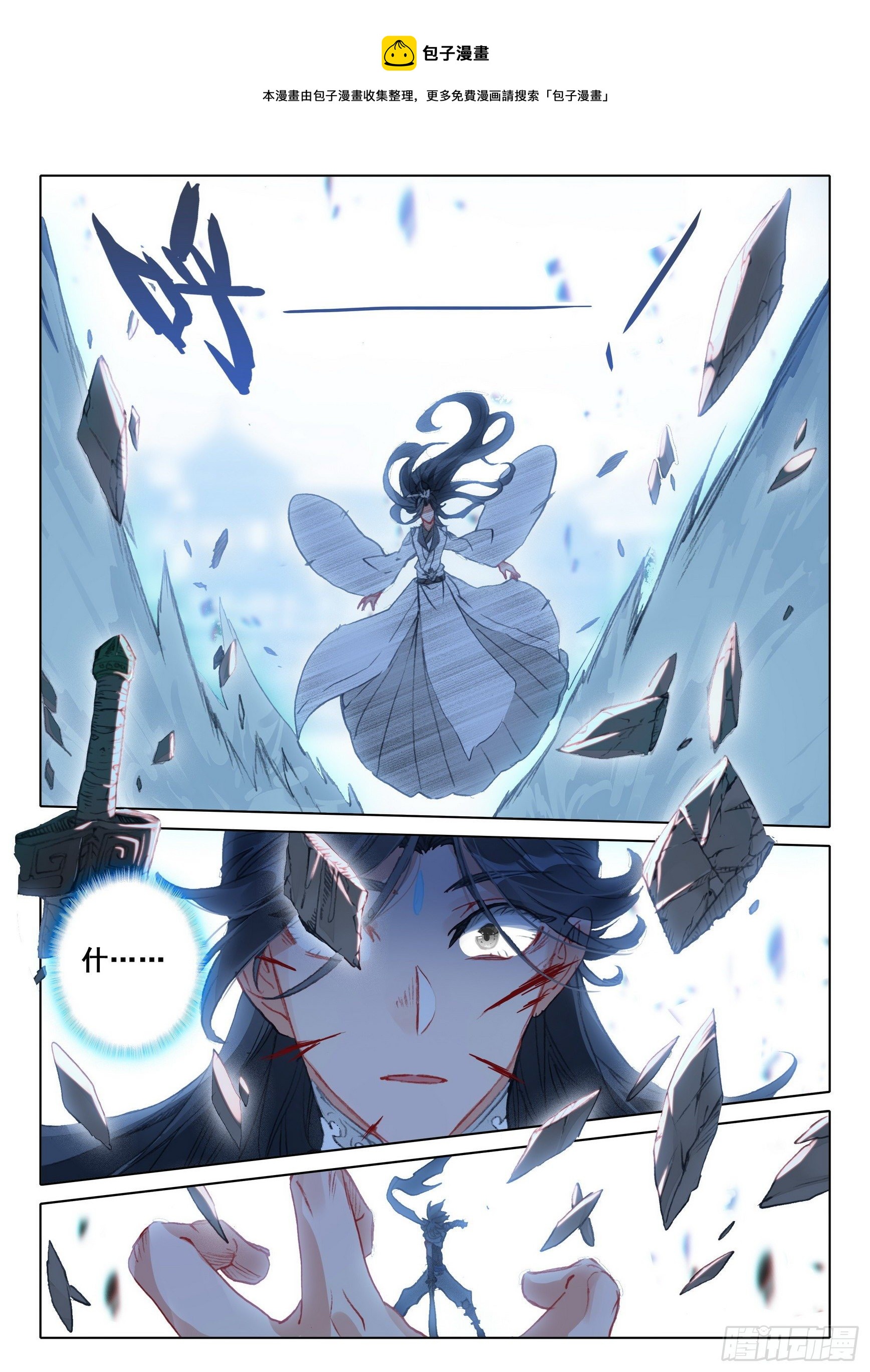 60 凡人vs天骄？（下）-第121话