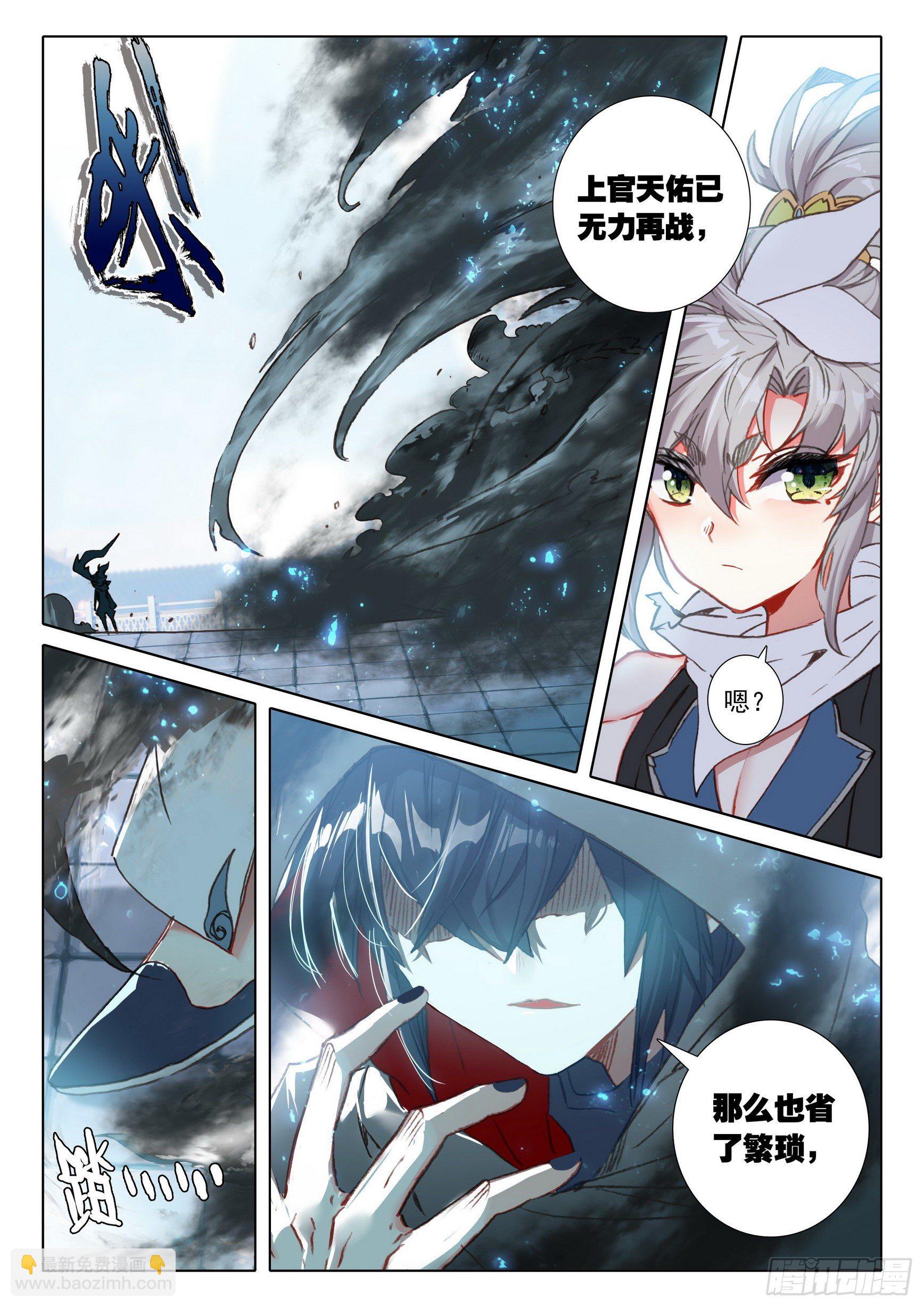 60 凡人vs天骄？（下）-第121话