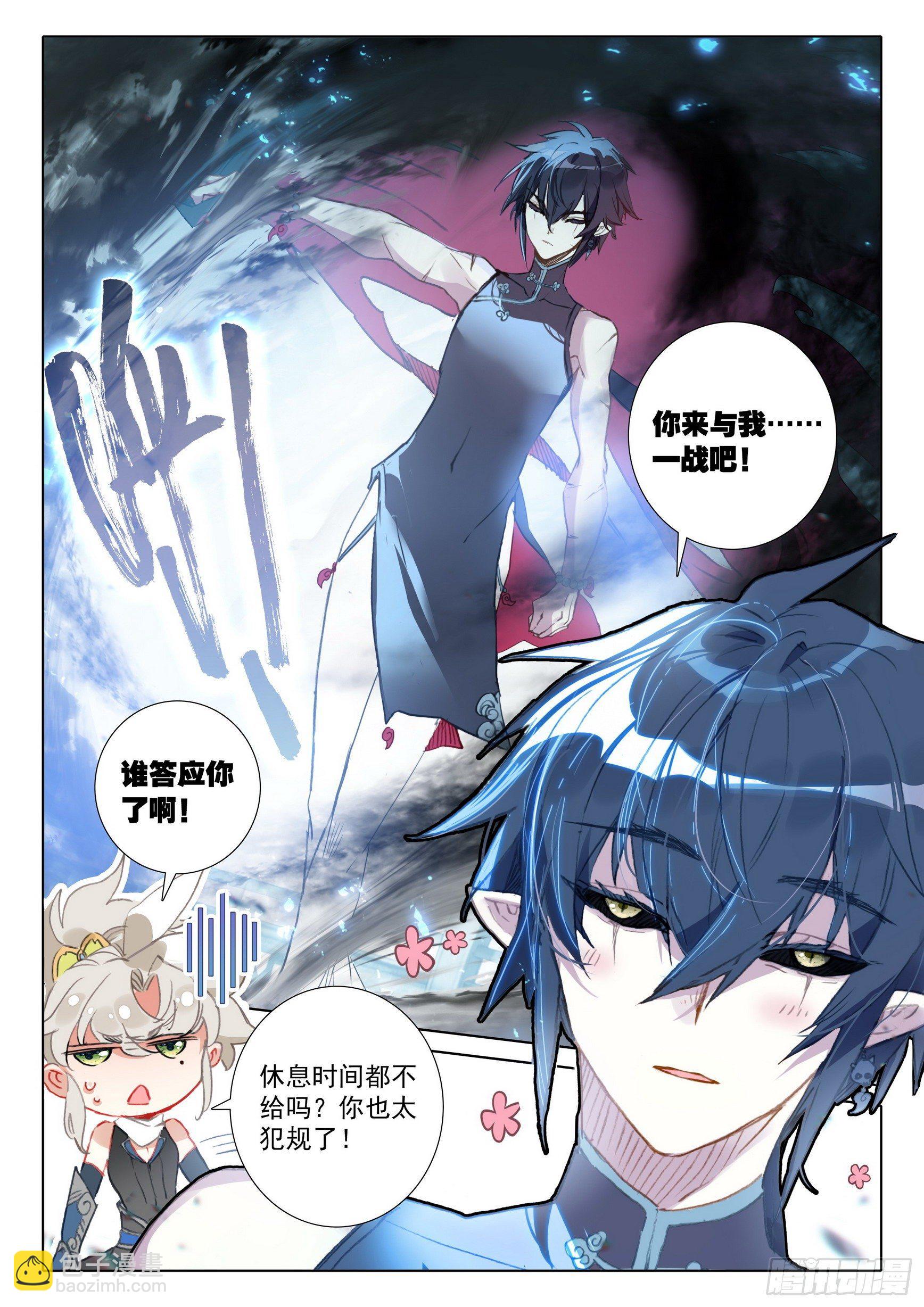 60 凡人vs天骄？（下）-第121话