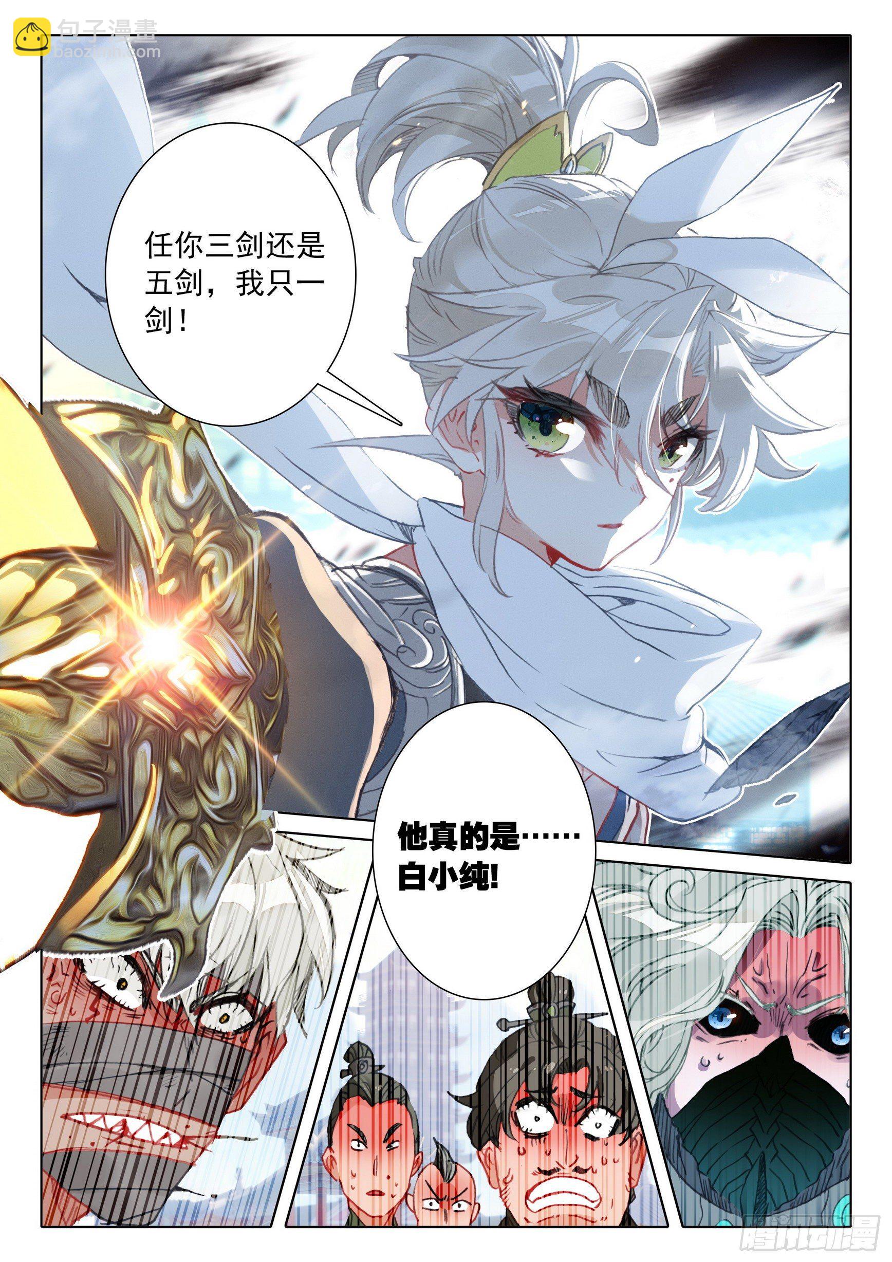 60 凡人vs天骄？（下）-第121话