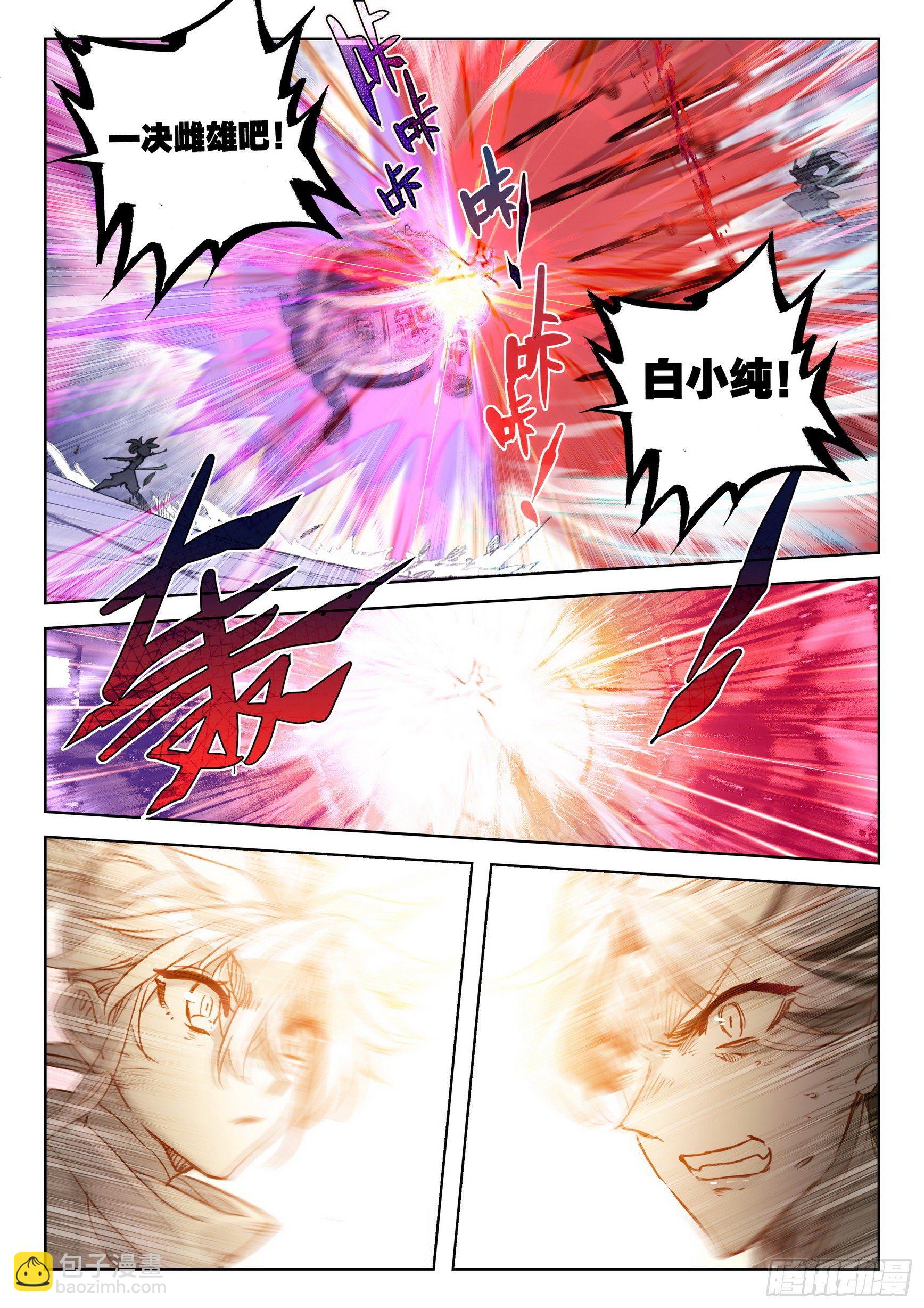 60 凡人vs天骄？（下）-第121话