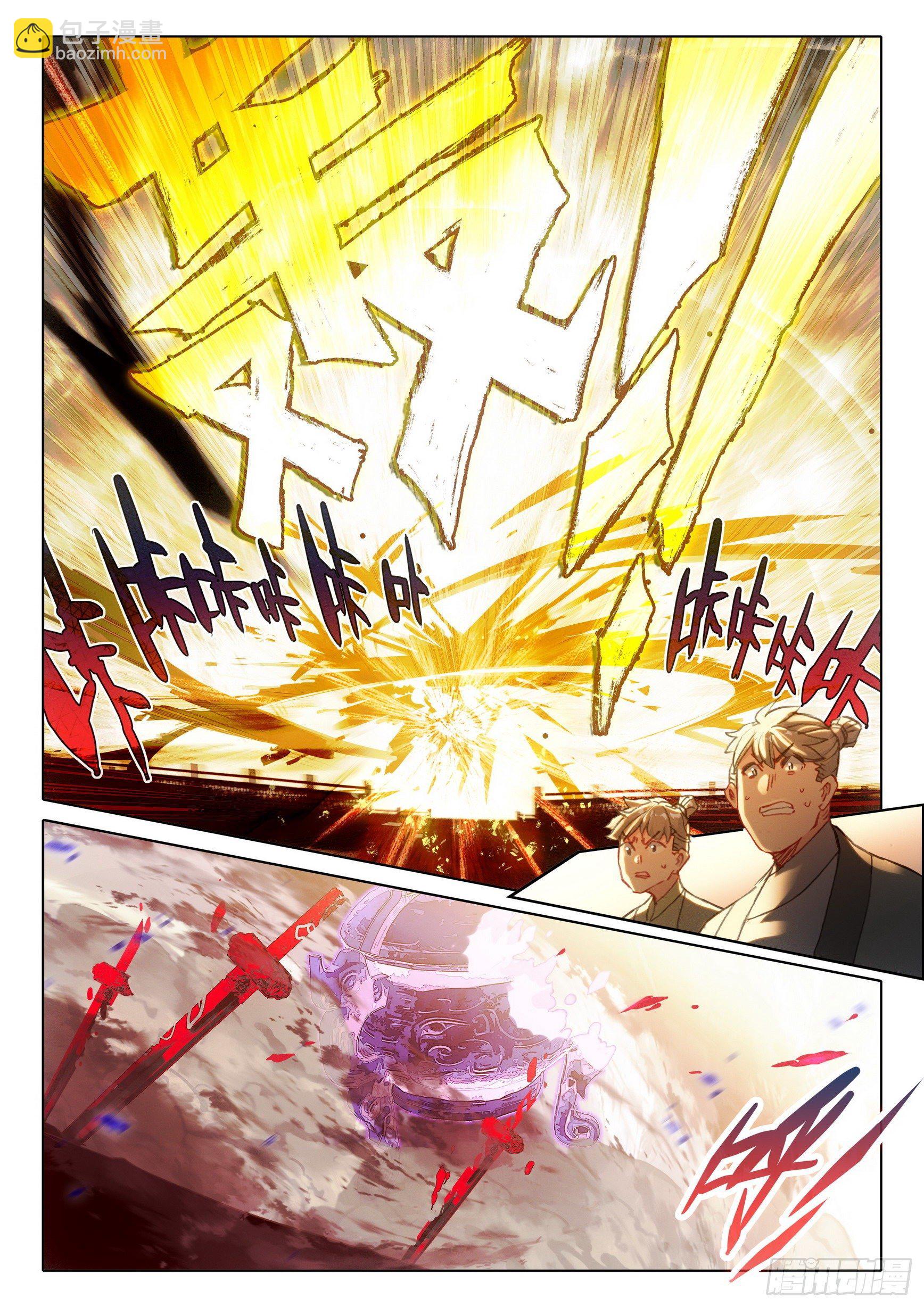 60 凡人vs天骄？（下）-第121话