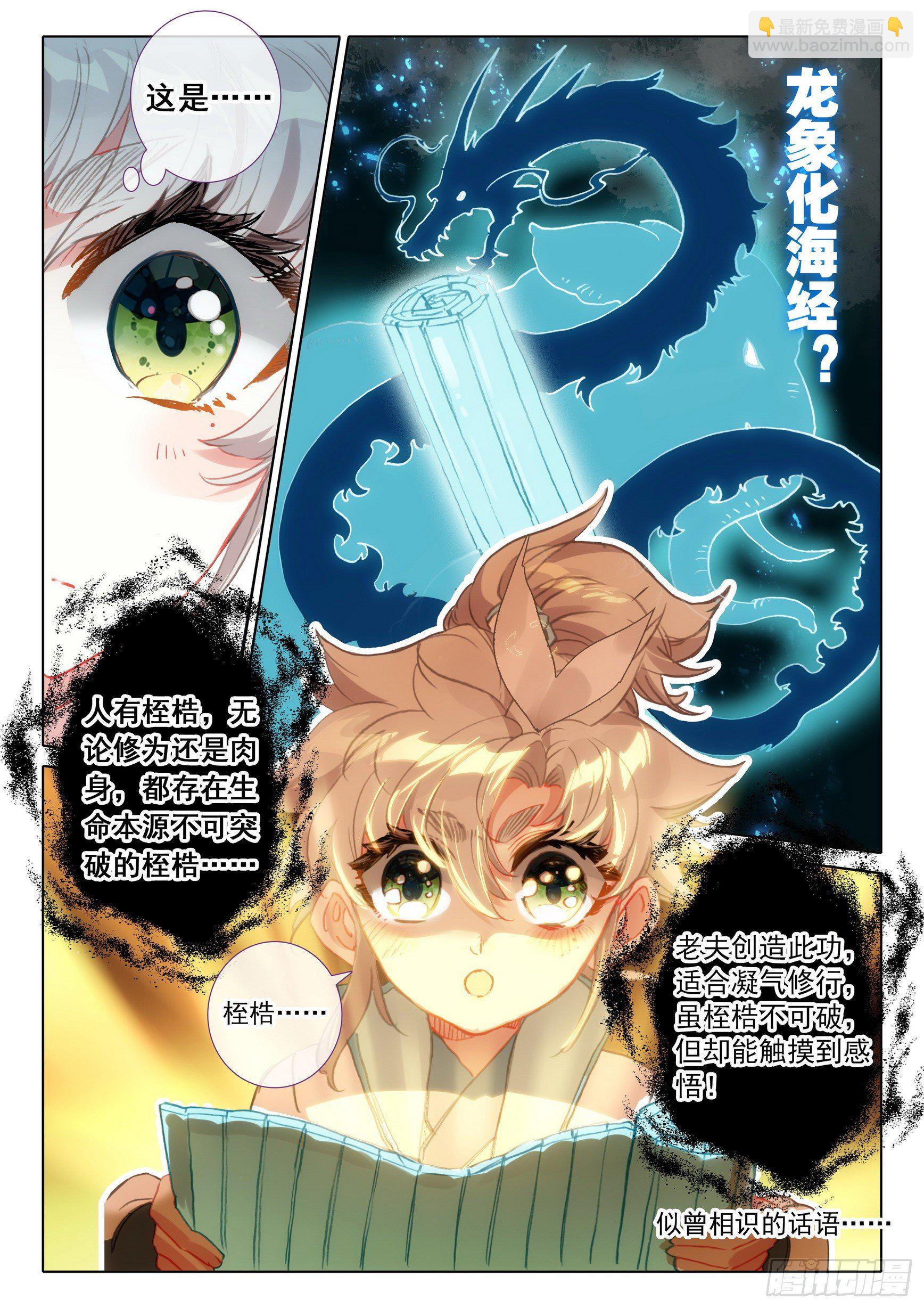 62 终战 十鬼夜行（下）-第125话