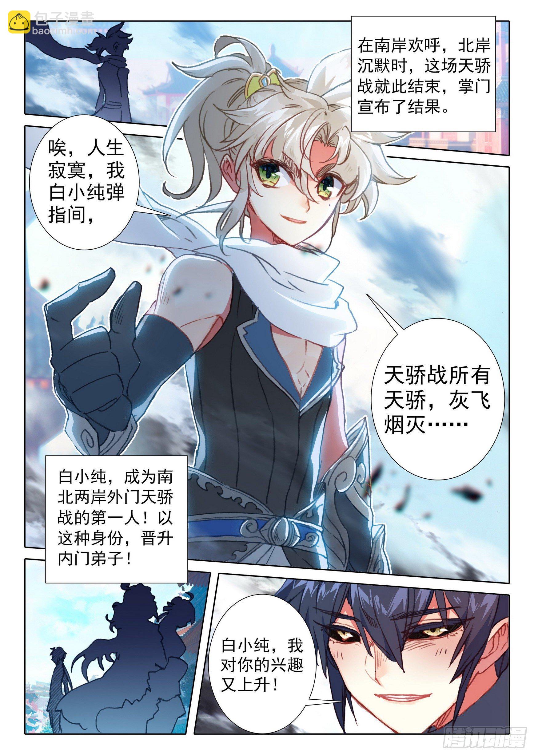 62 终战 十鬼夜行（下）-第125话