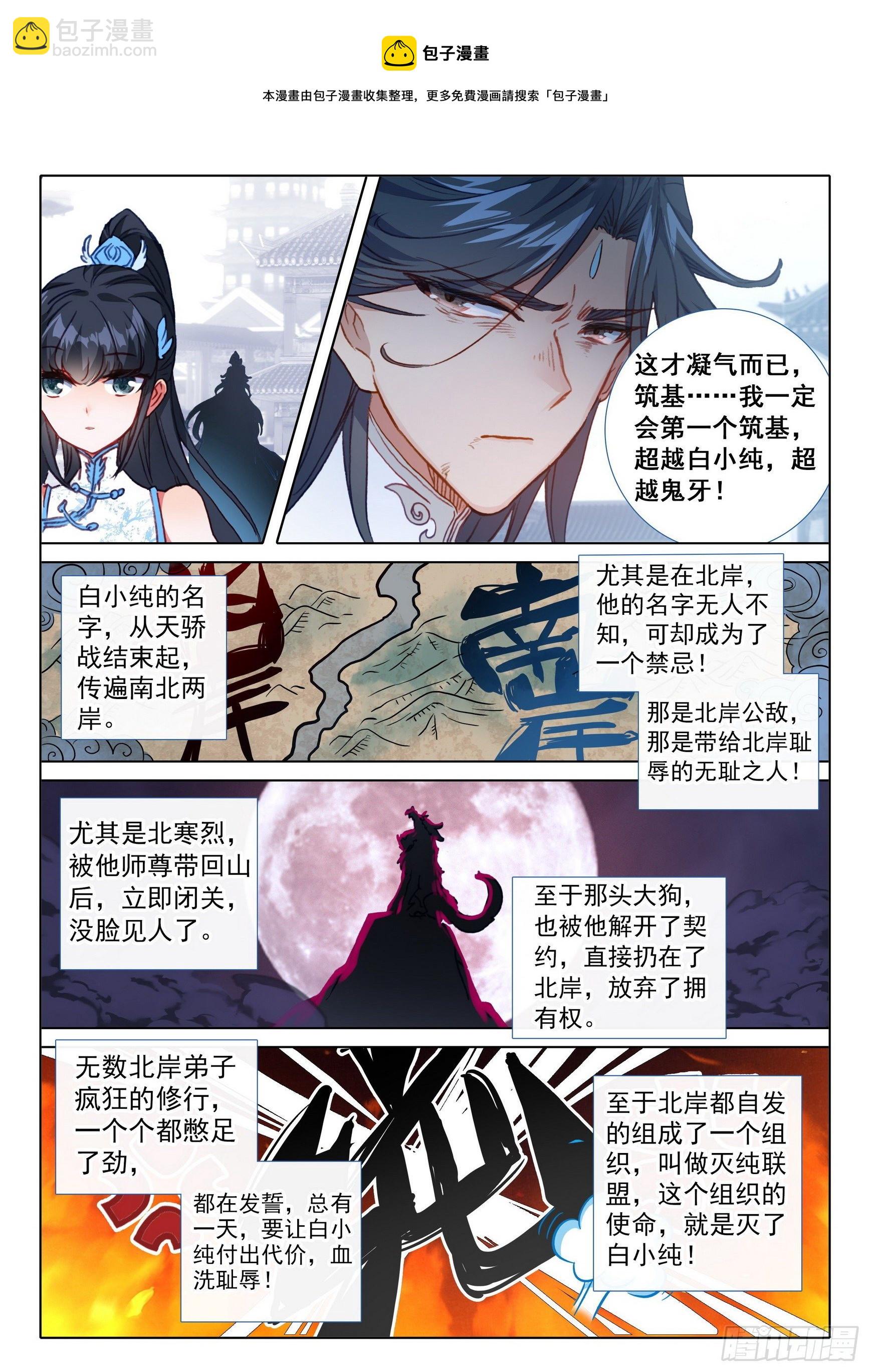 62 终战 十鬼夜行（下）-第125话