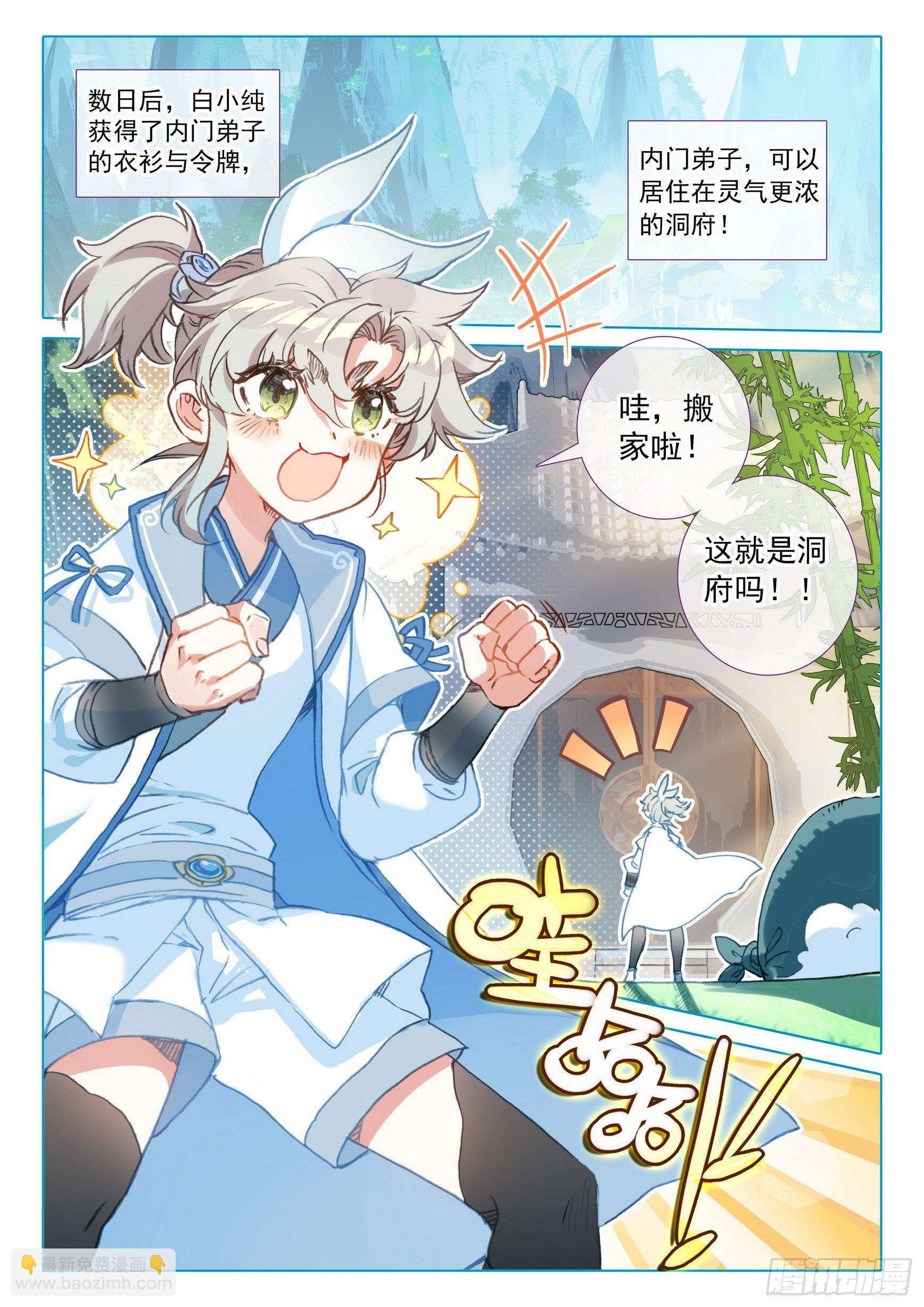 62 终战 十鬼夜行（下）-第125话