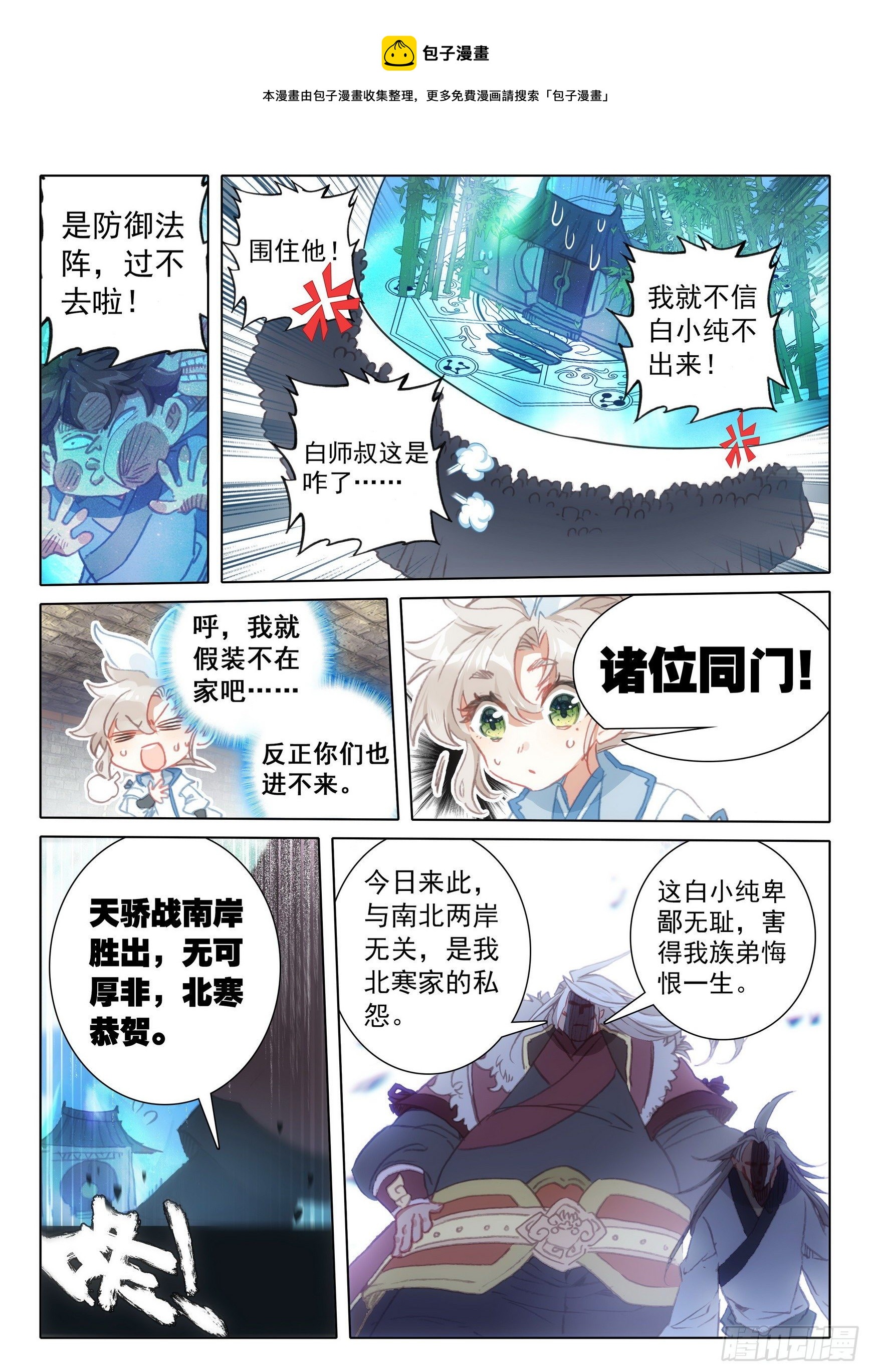 63 好事盈门（下）-第127话