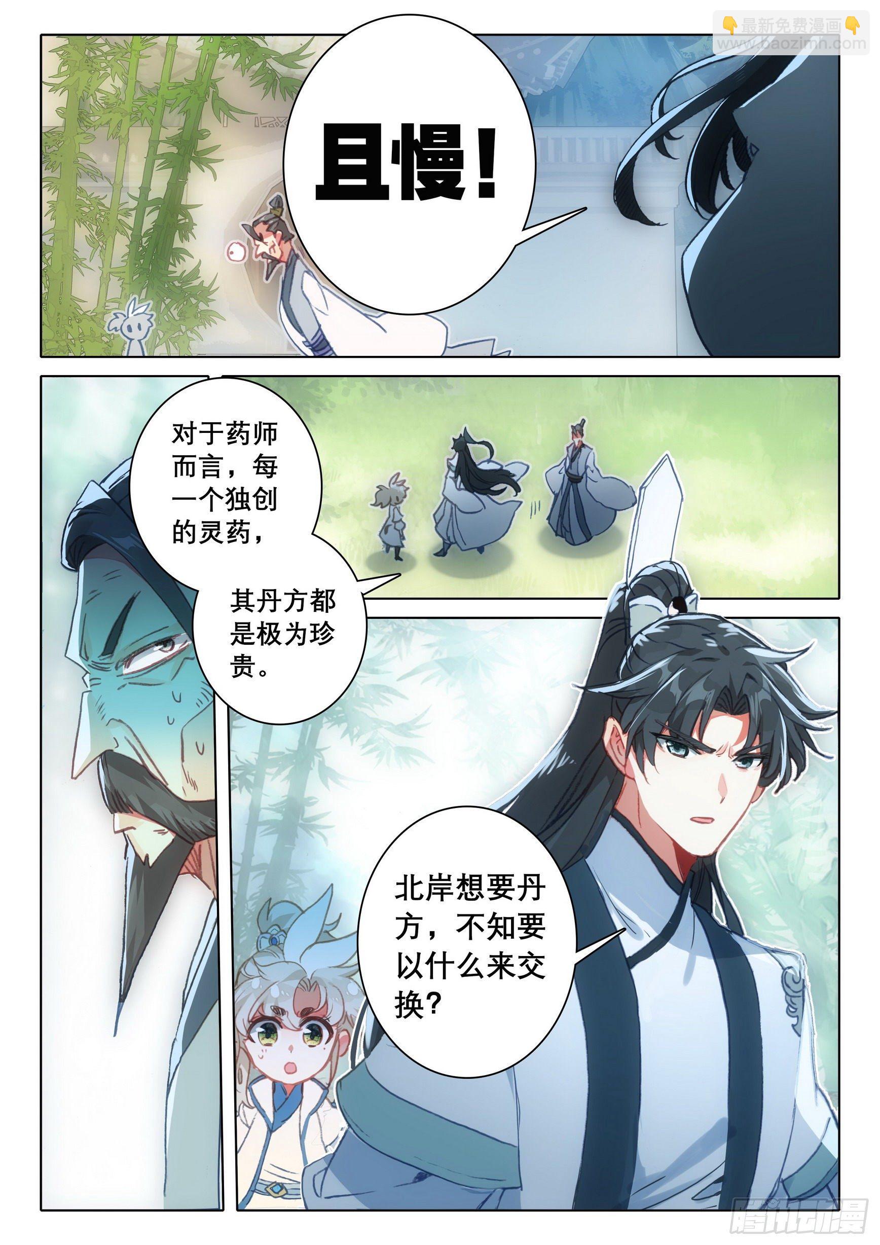 63 好事盈门（下）-第127话