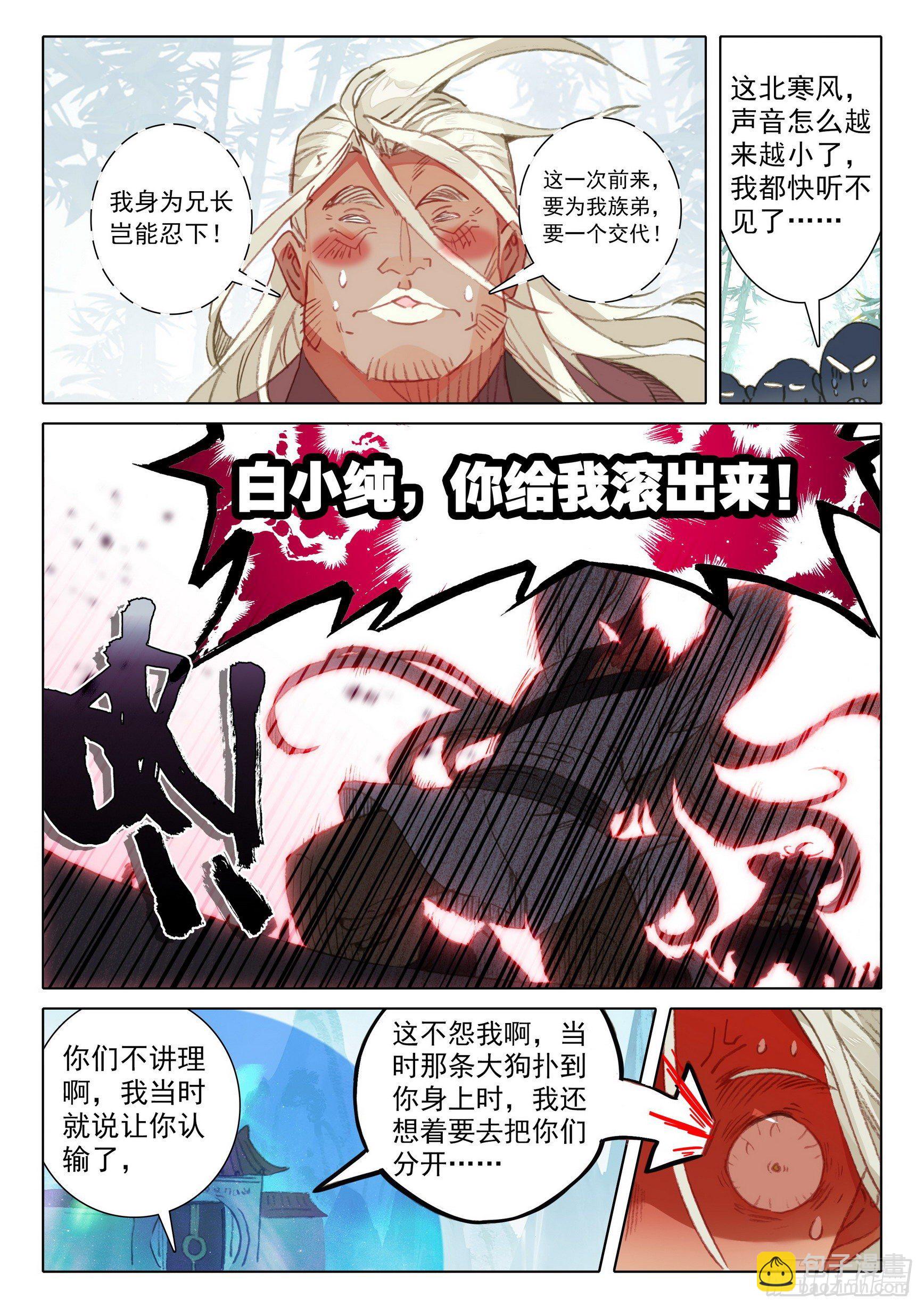 63 好事盈门（下）-第127话