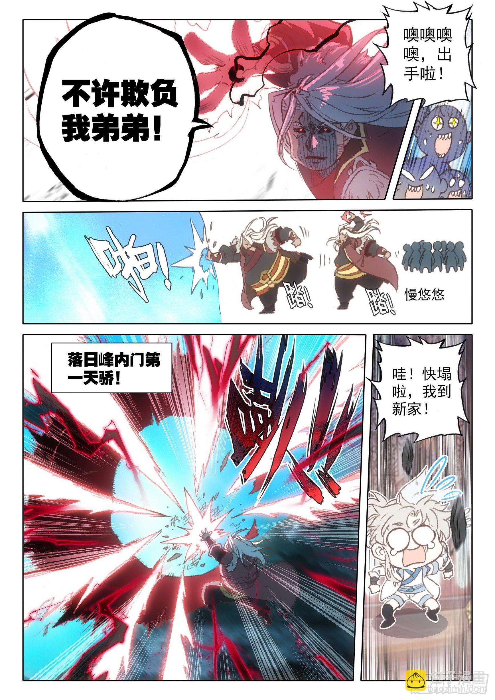 63 好事盈门（下）-第127话