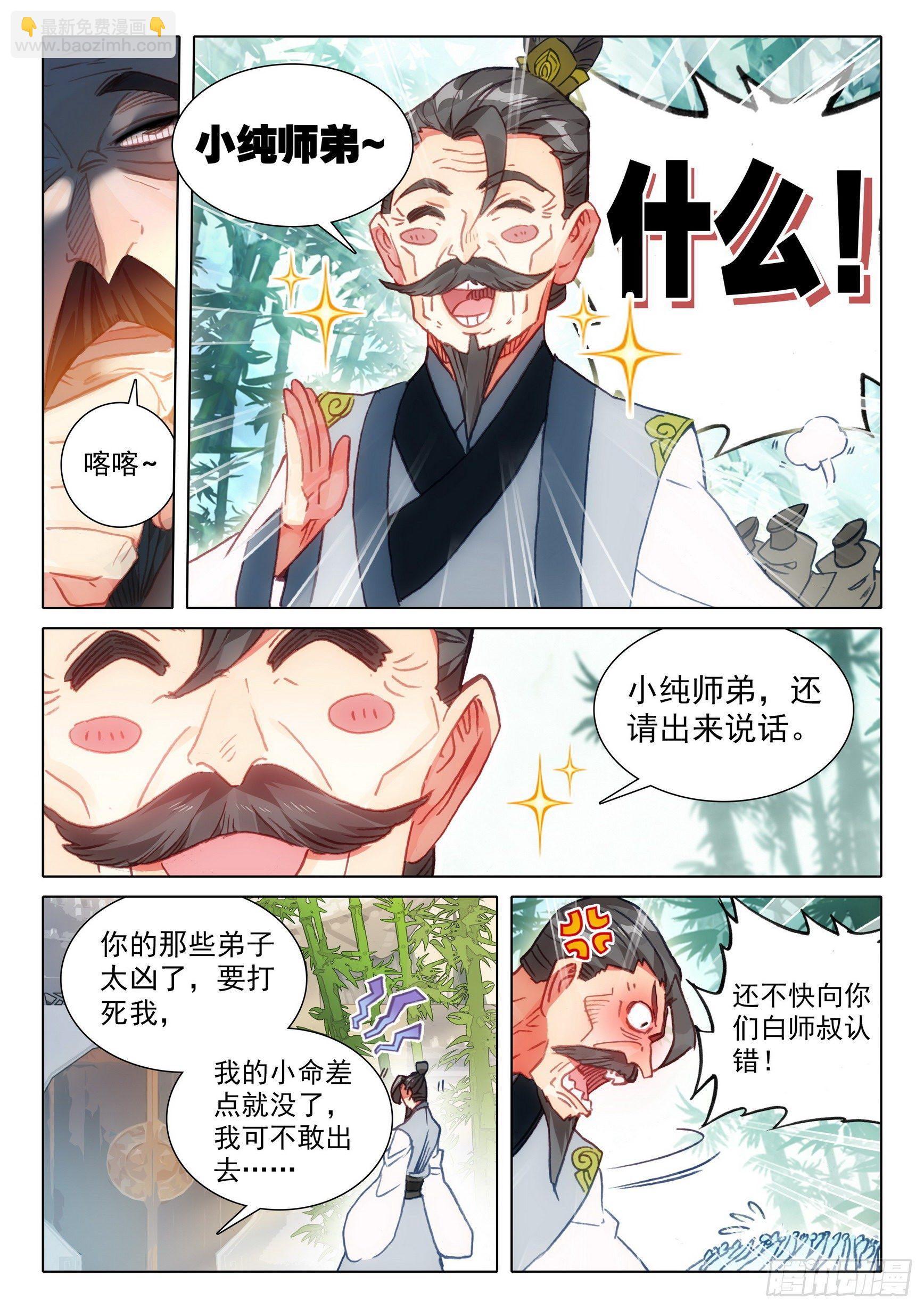 63 好事盈门（下）-第127话