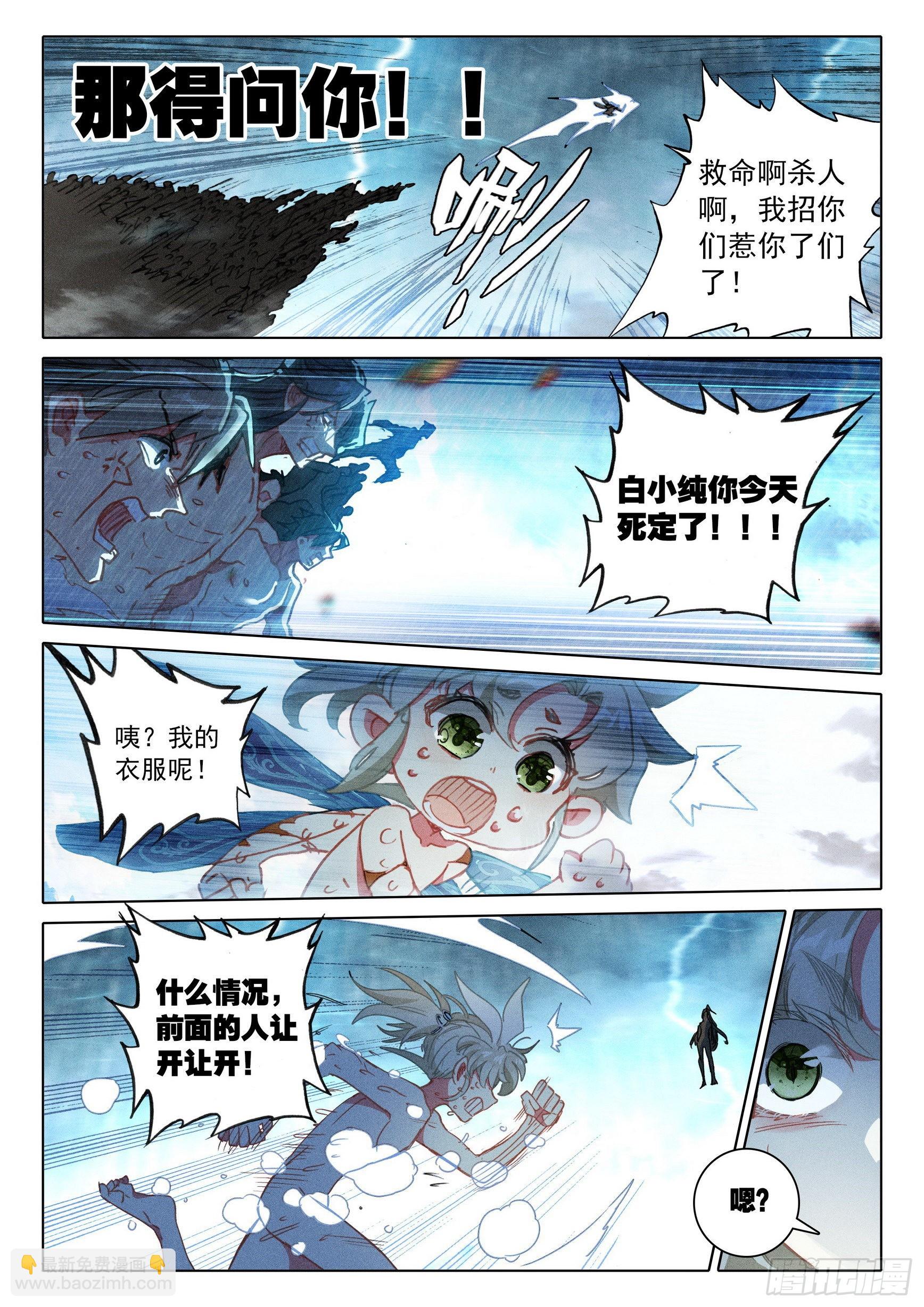 66 雷电和云雨（下）-第133话