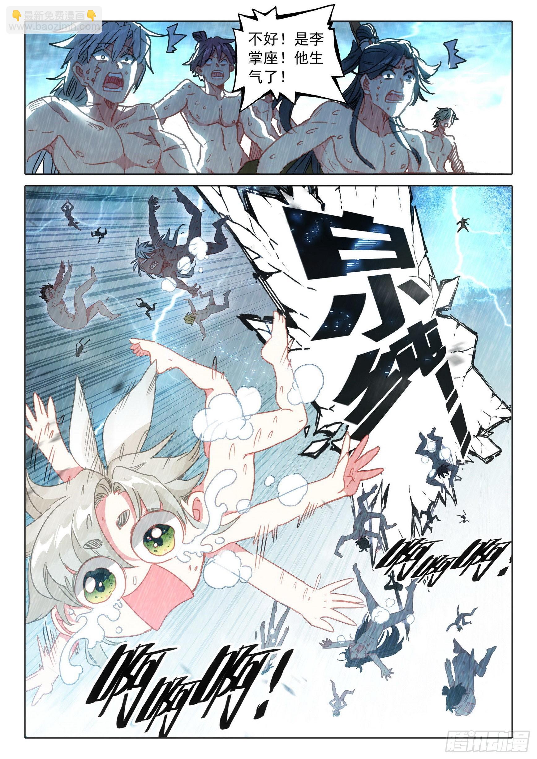 66 雷电和云雨（下）-第133话