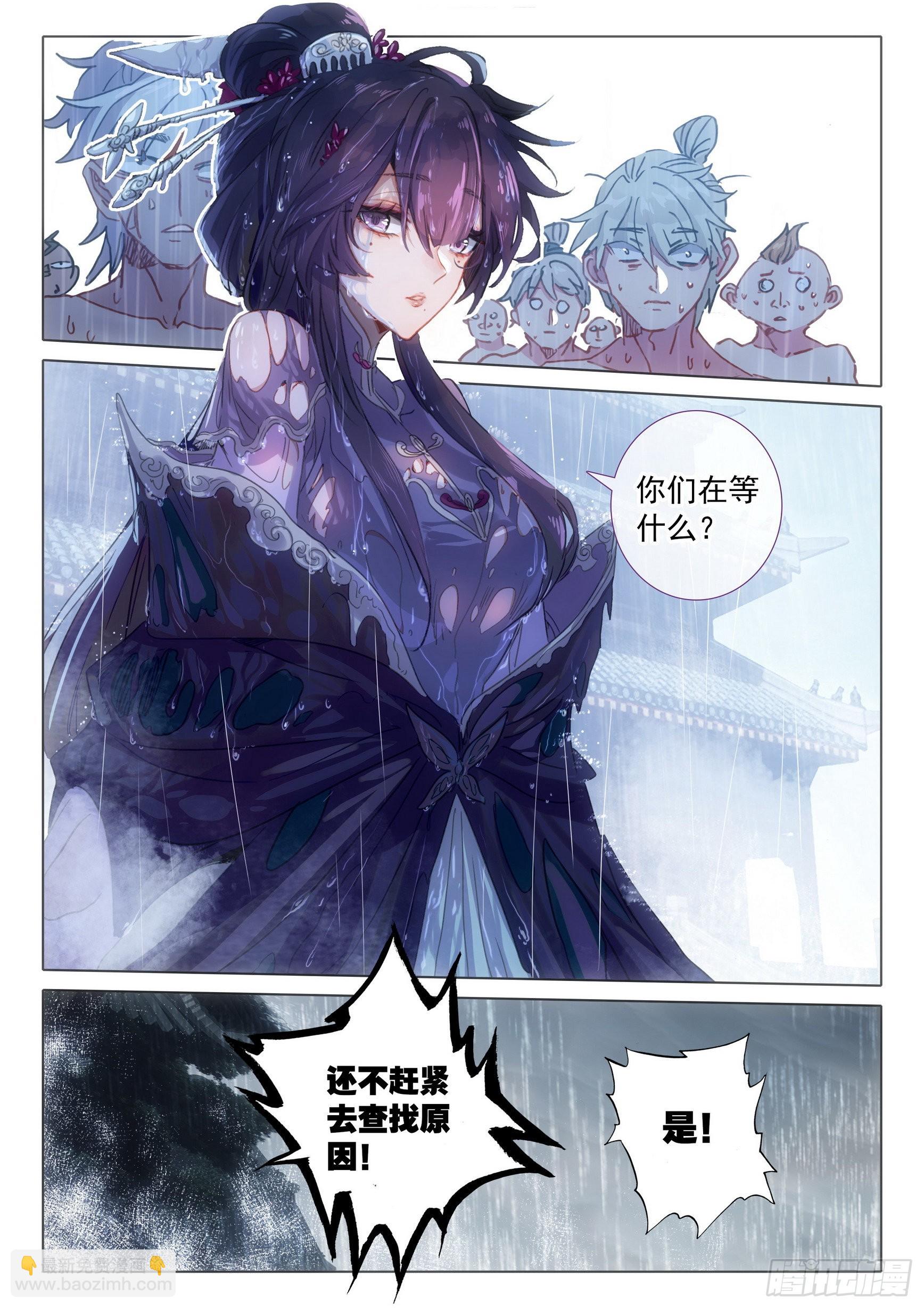 66 雷电和云雨（下）-第133话