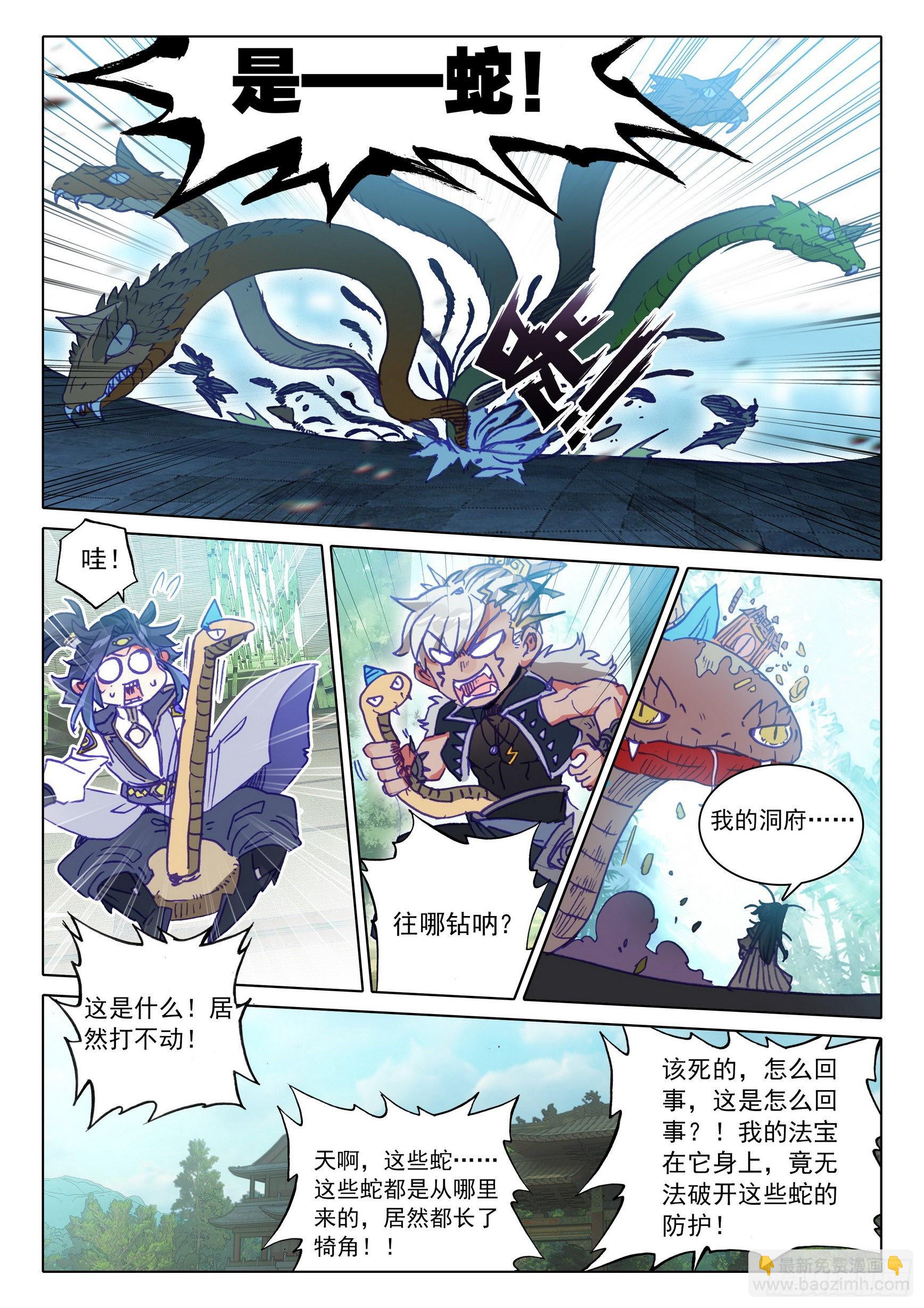 67 征服万蛇谷（下）-第135话