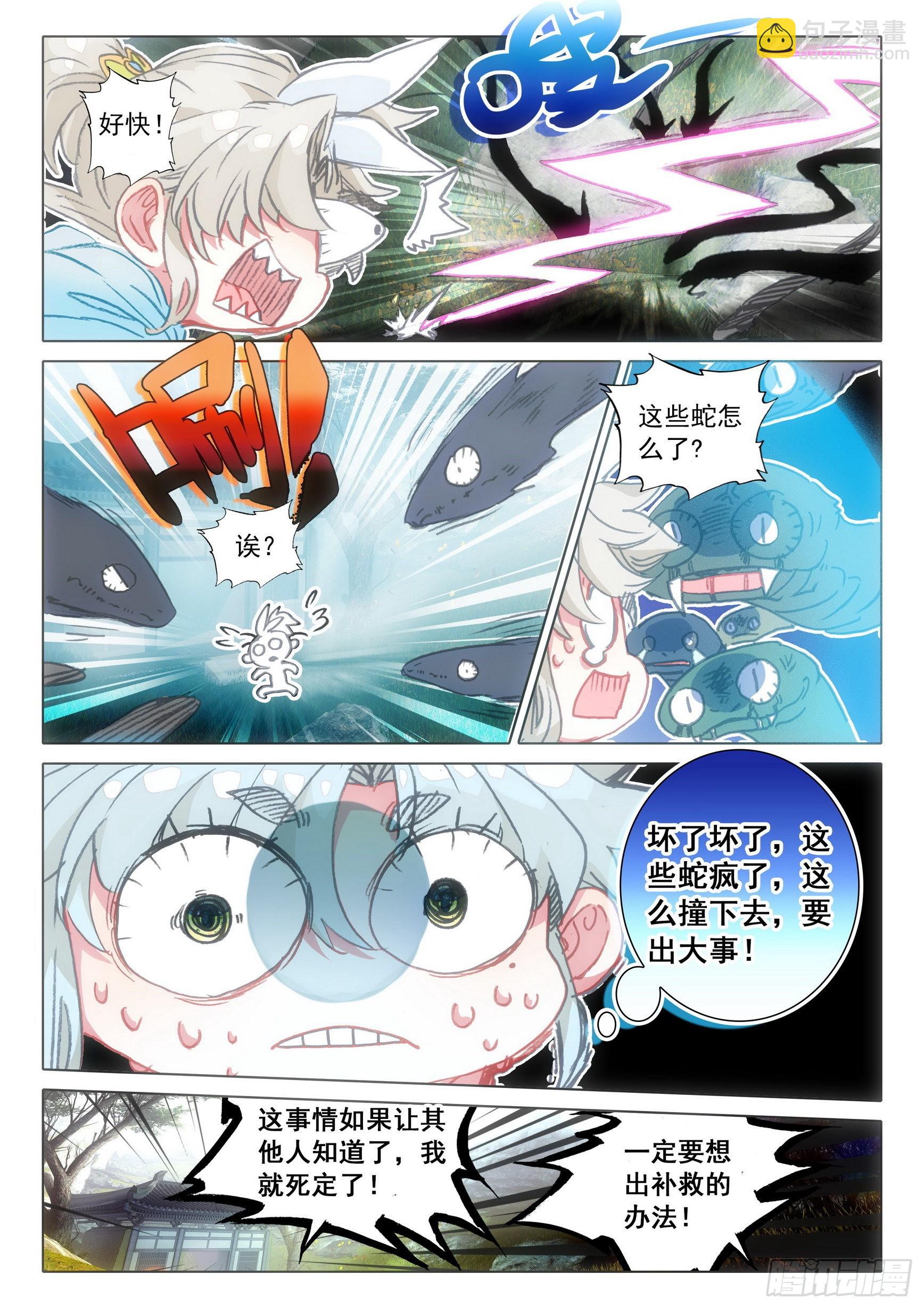 67 征服万蛇谷（下）-第135话