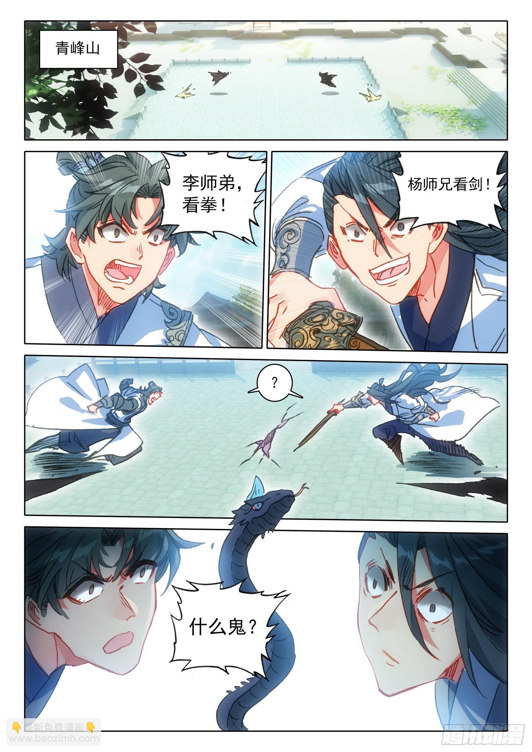 67 征服万蛇谷（下）-第135话