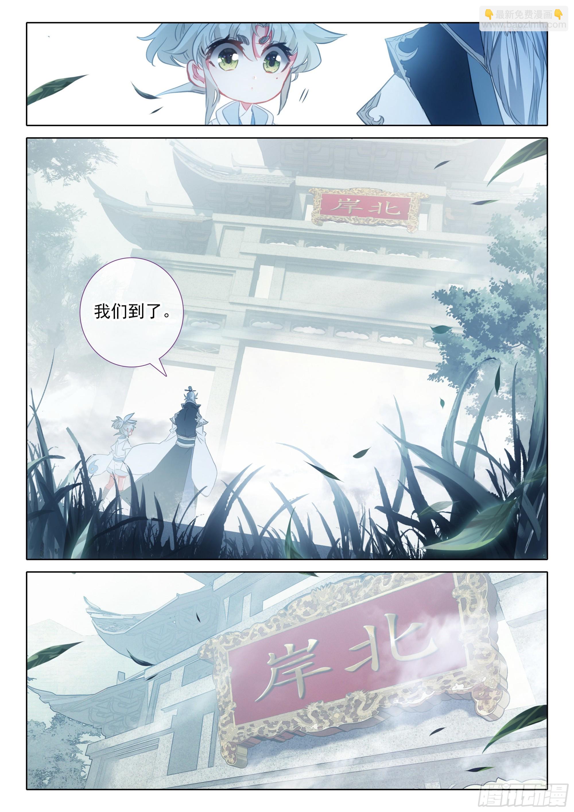 69 北岸（上）-第139话