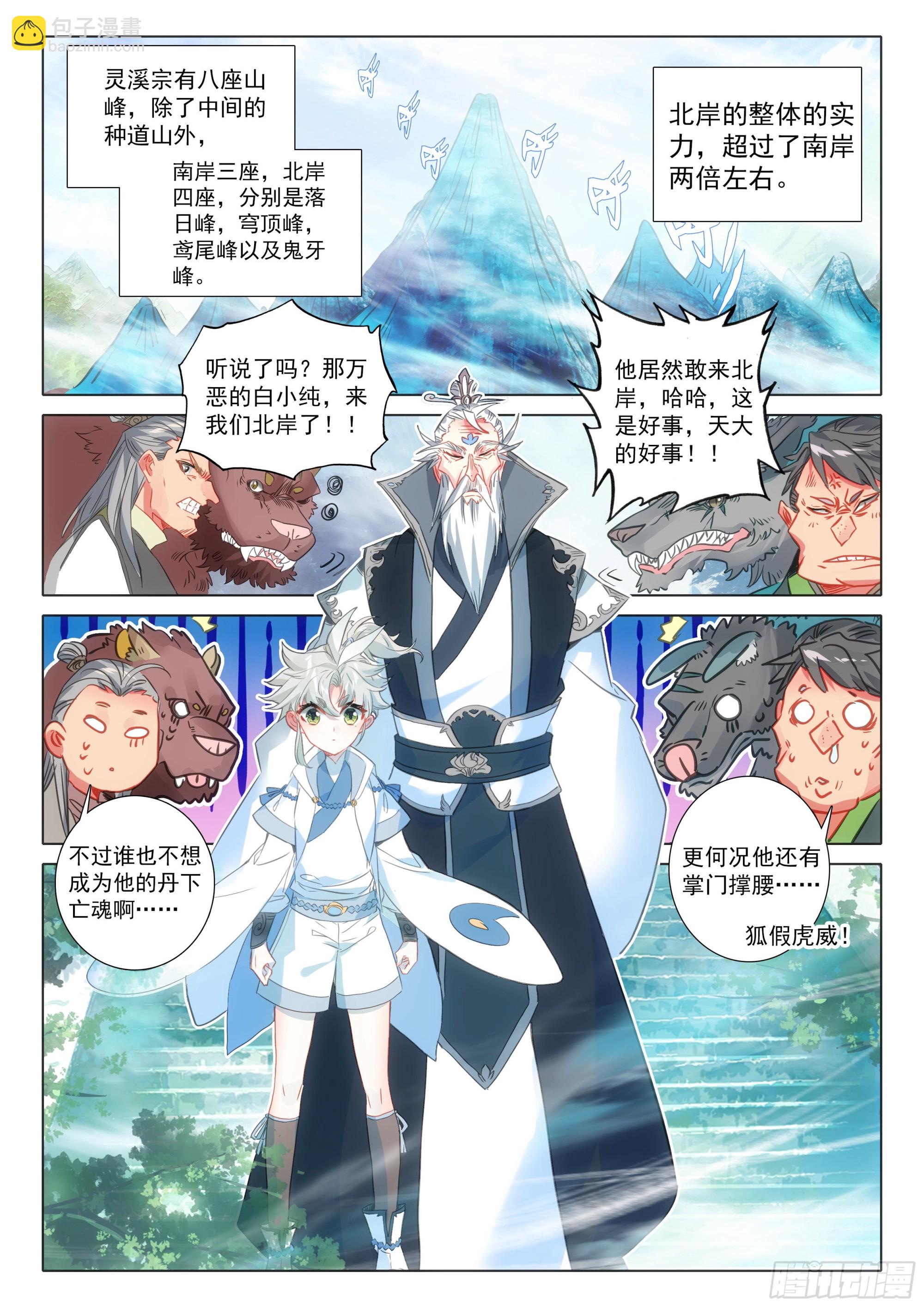 69 北岸（上）-第139话