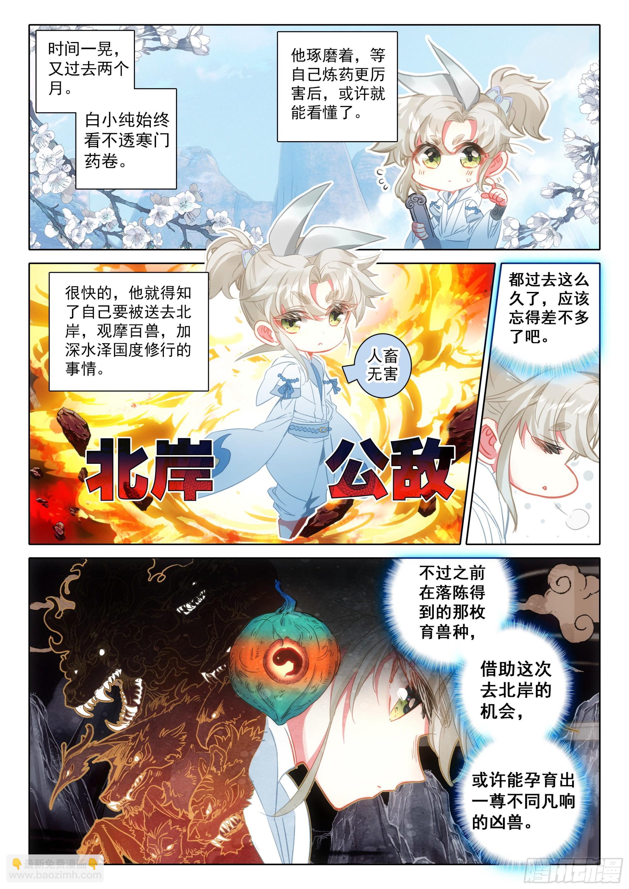 69 北岸（上）-第139话