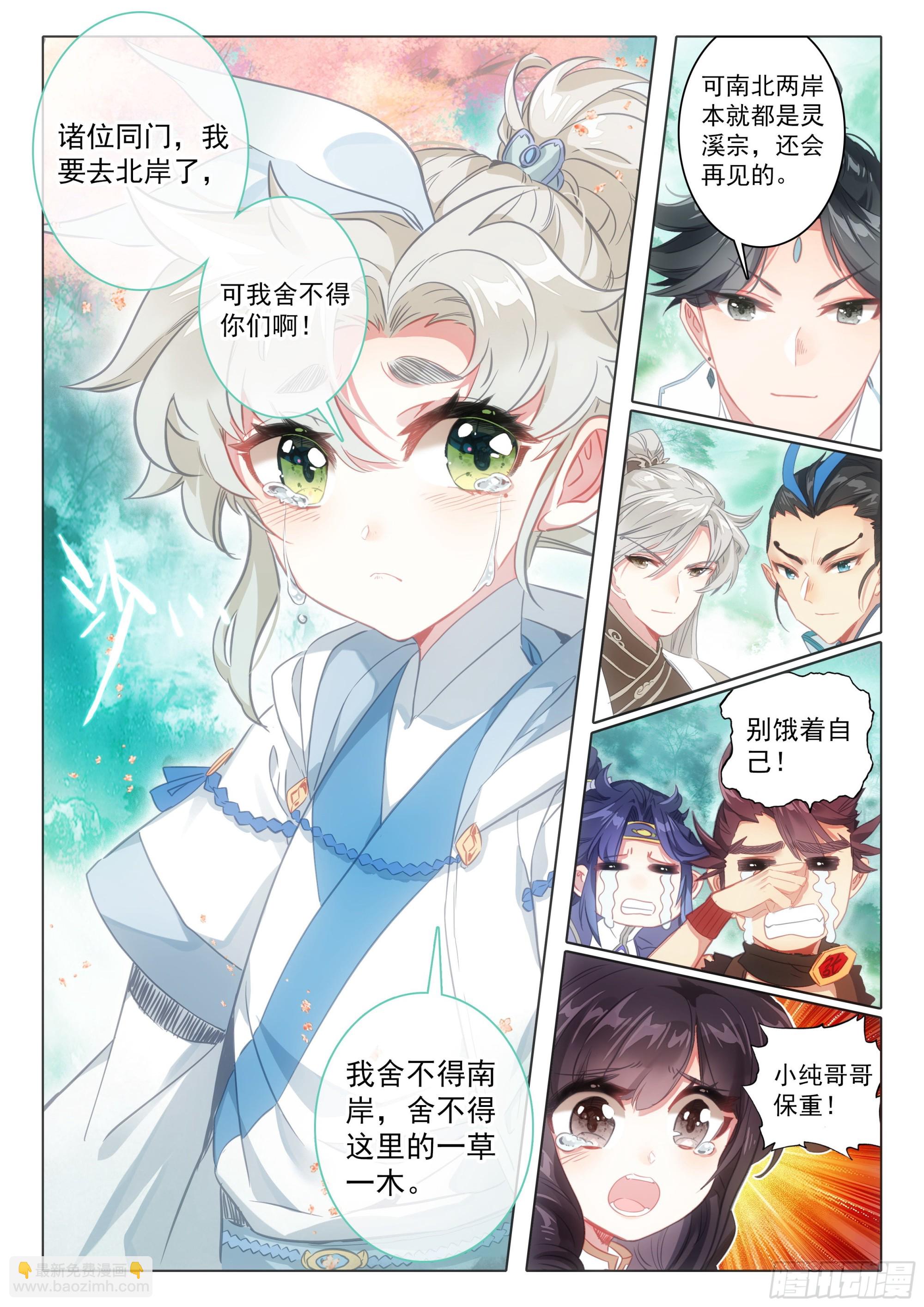 69 北岸（上）-第139话