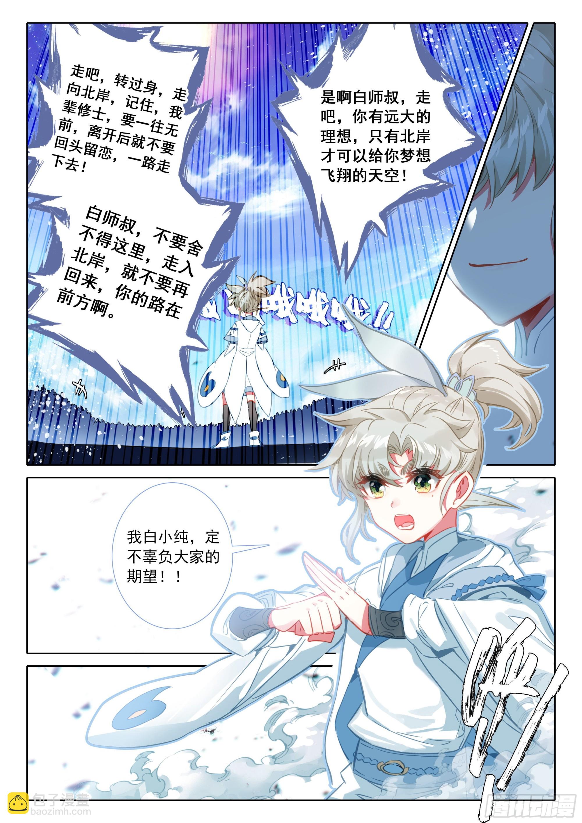 69 北岸（上）-第139话