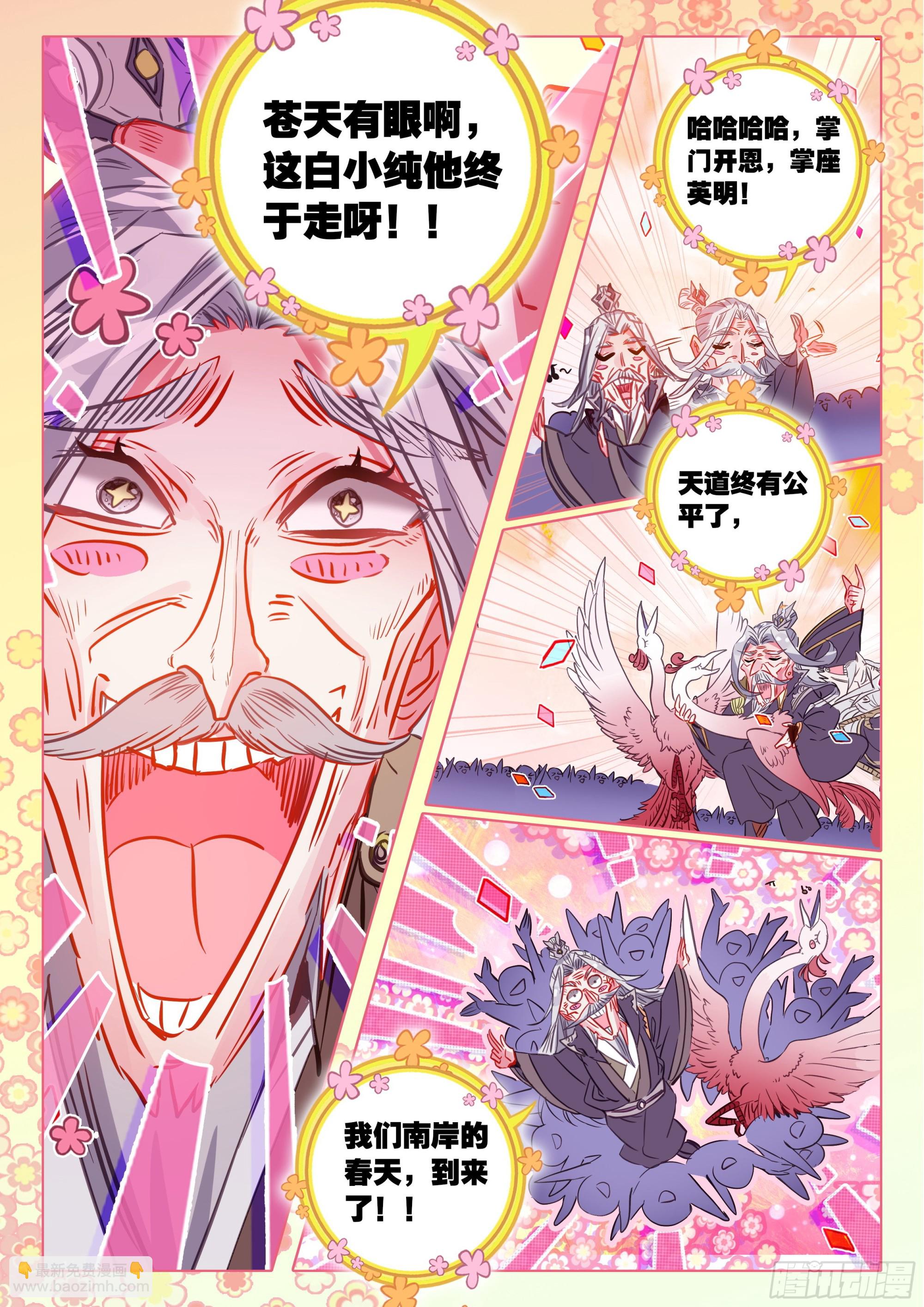 69 北岸（上）-第139话