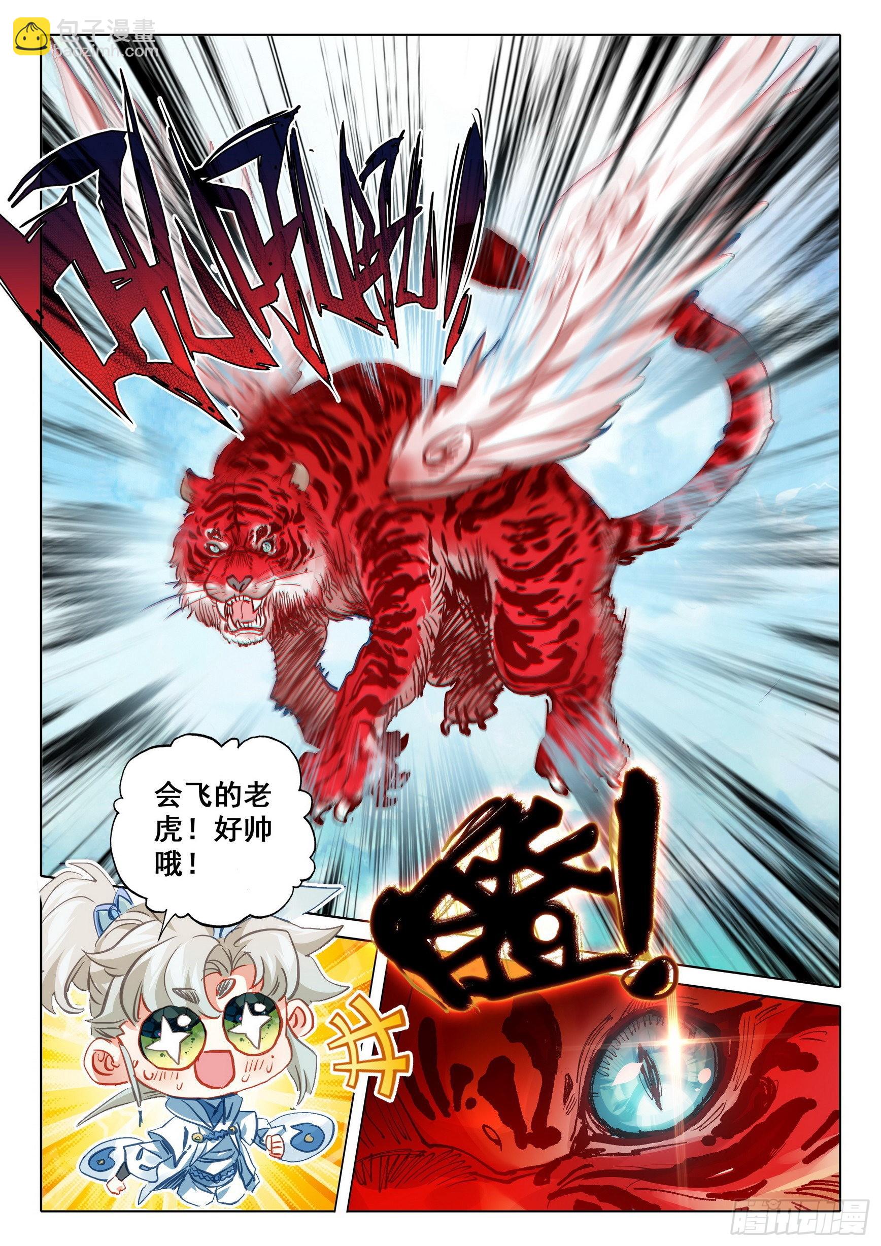 70 埋下育兽种（上）-第141话