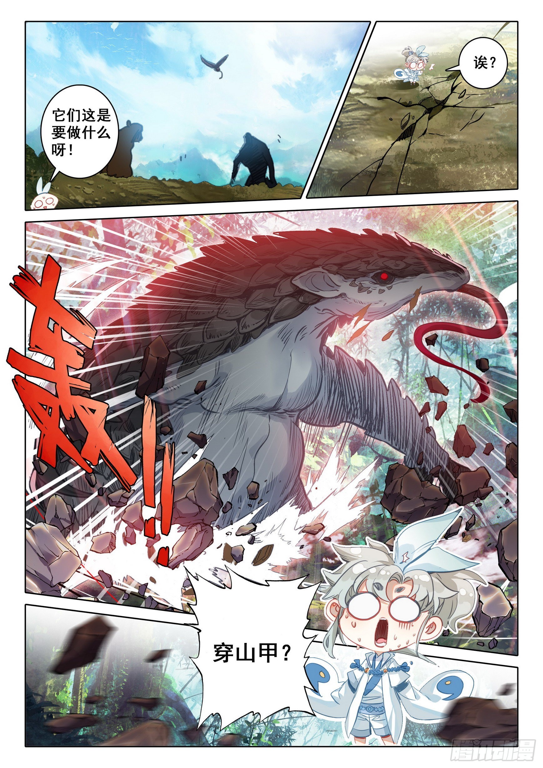 70 埋下育兽种（上）-第141话