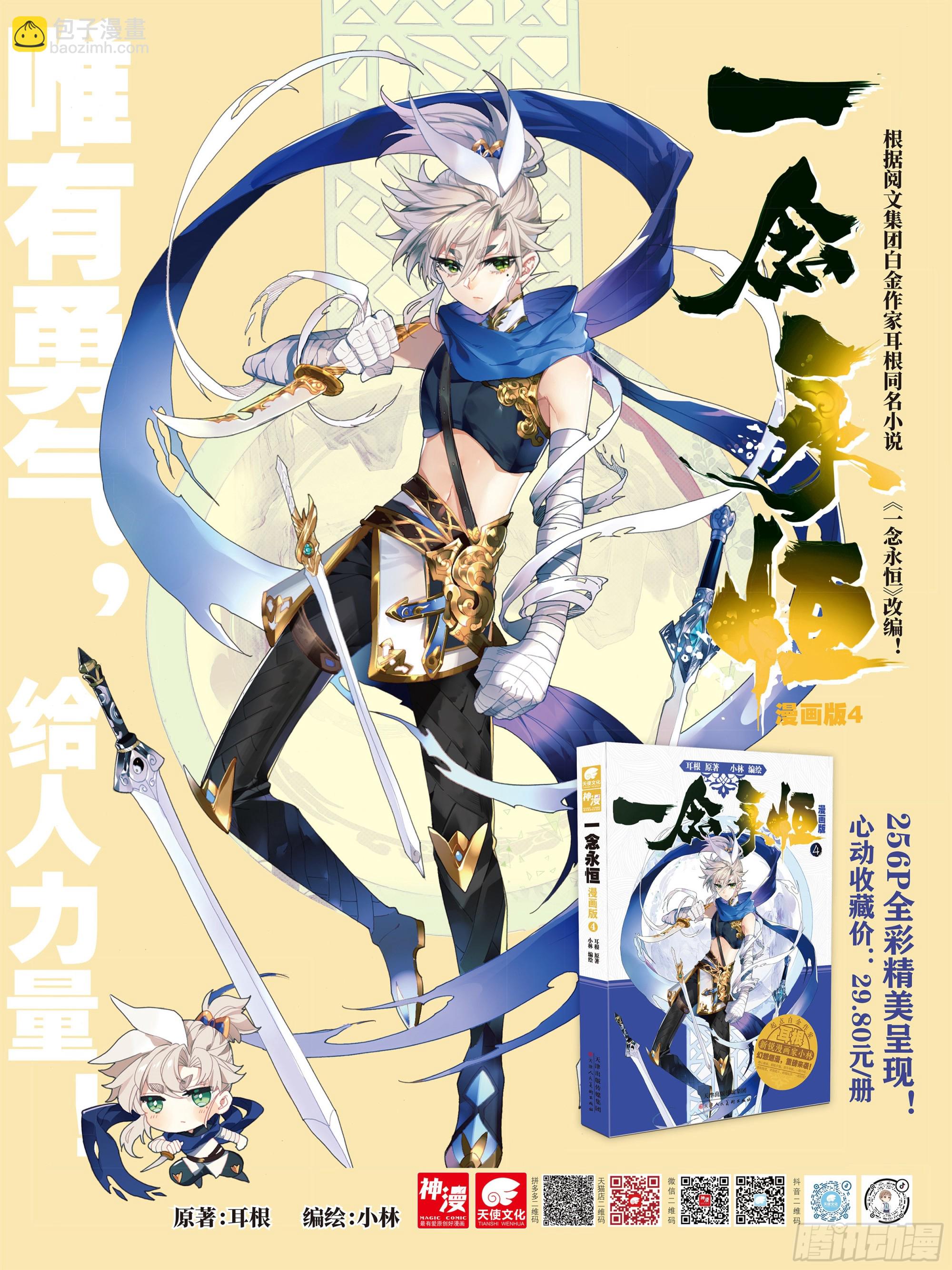 73 驭人大法！（上）-第147话