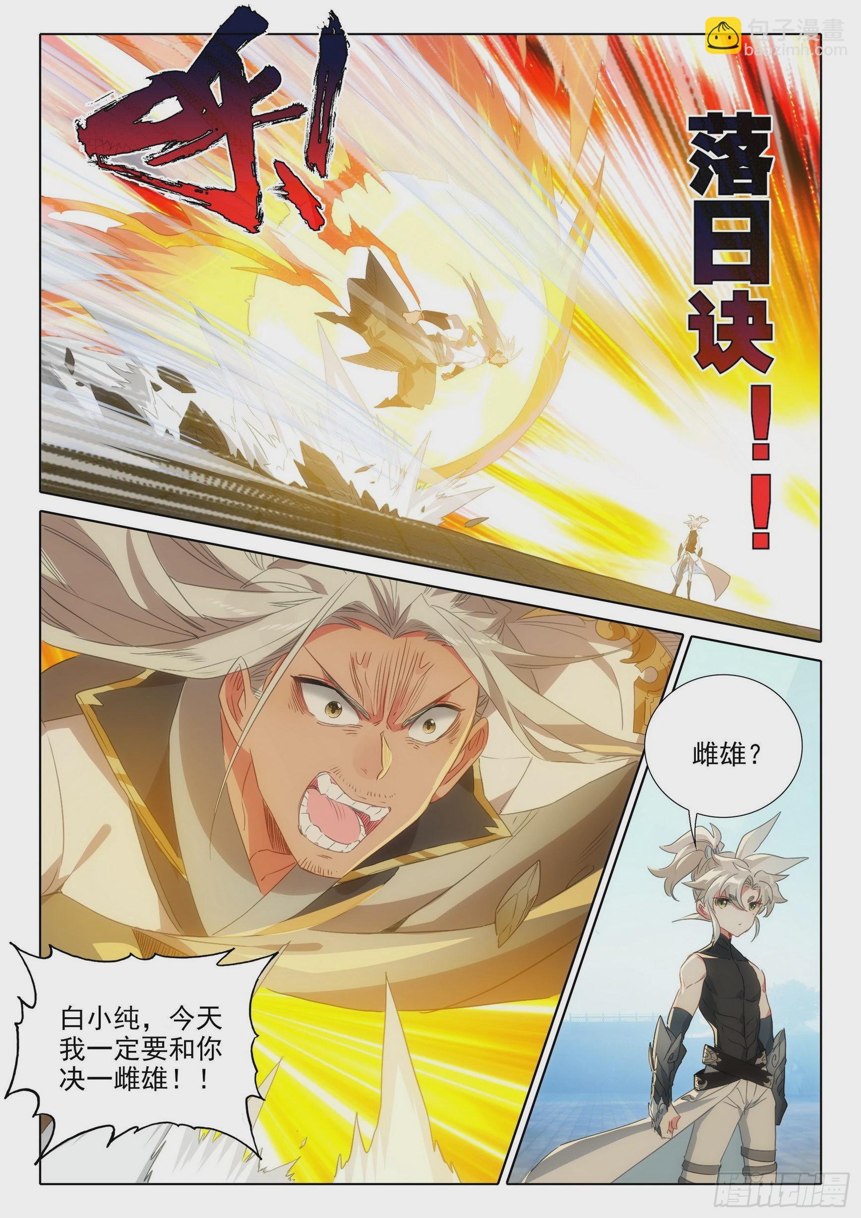 73 驭人大法！（上）-第147话