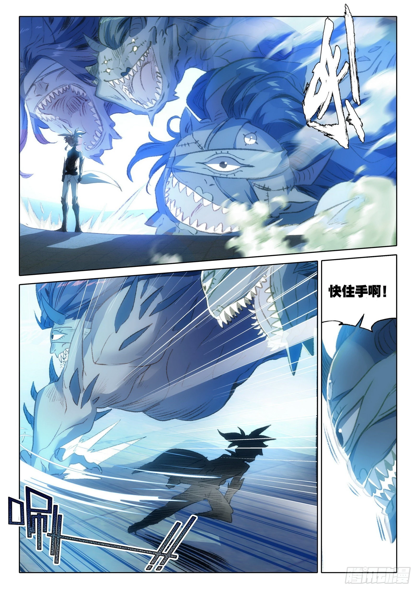 73 驭人大法！（上）-第147话