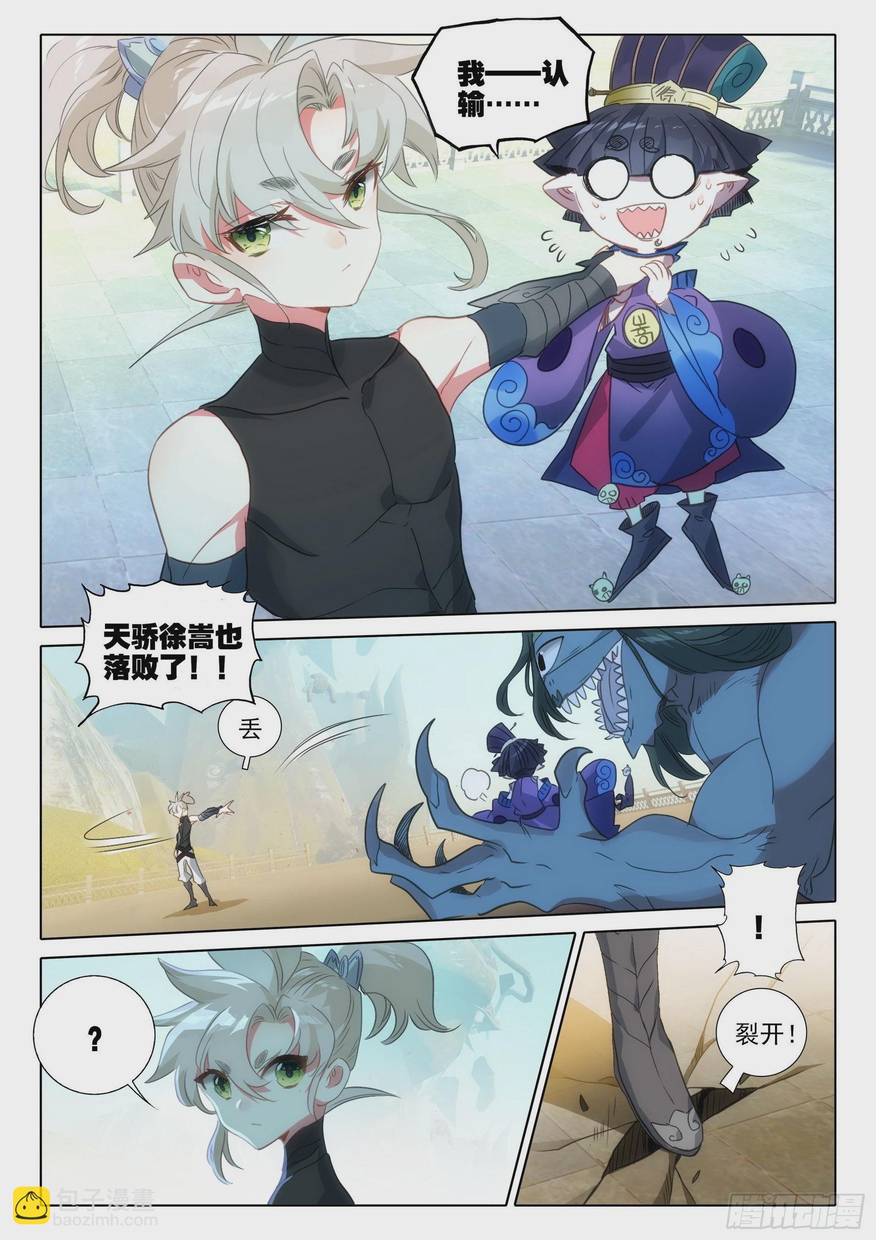 73 驭人大法！（上）-第147话