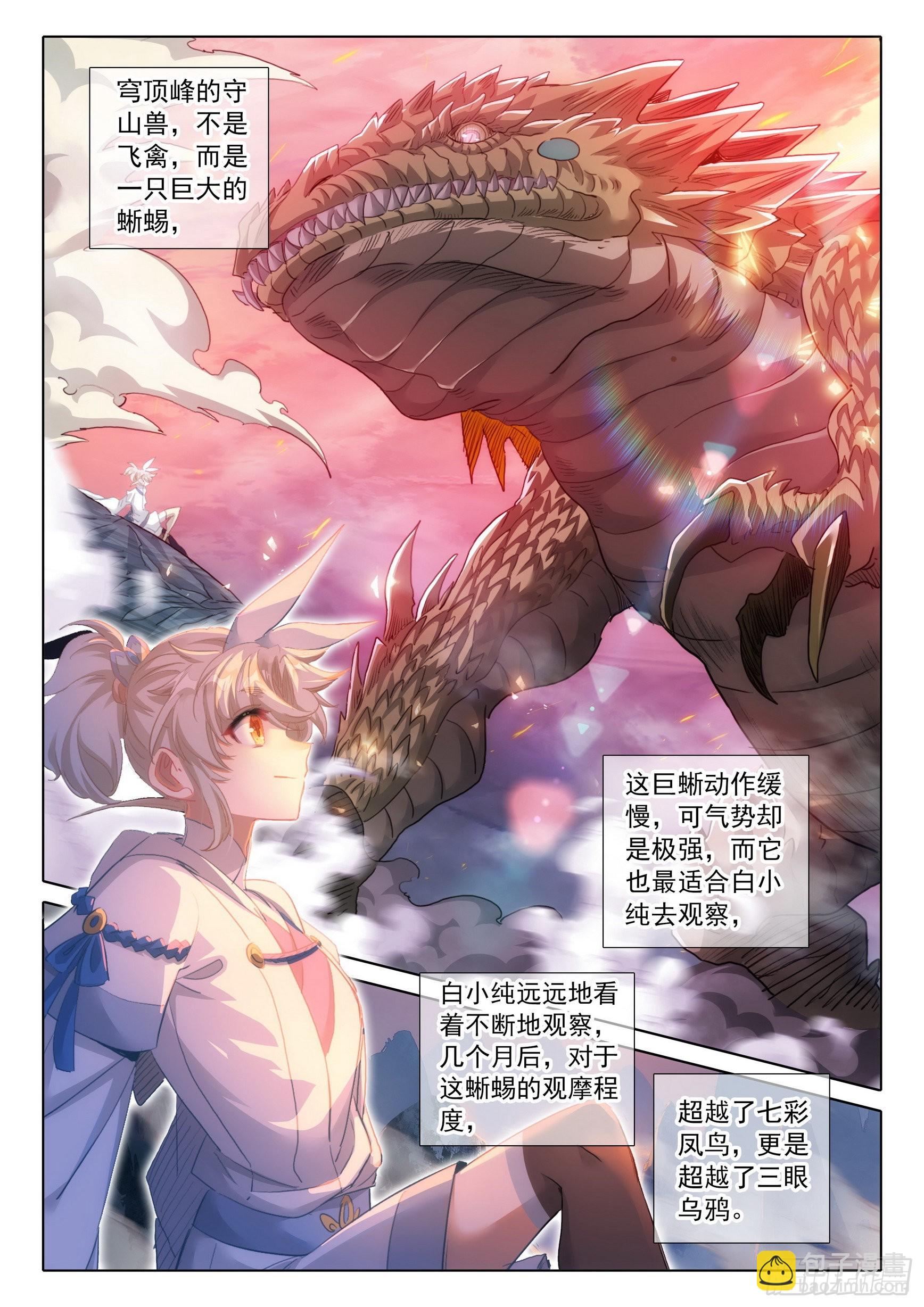 74 悟定！（上）-第149话