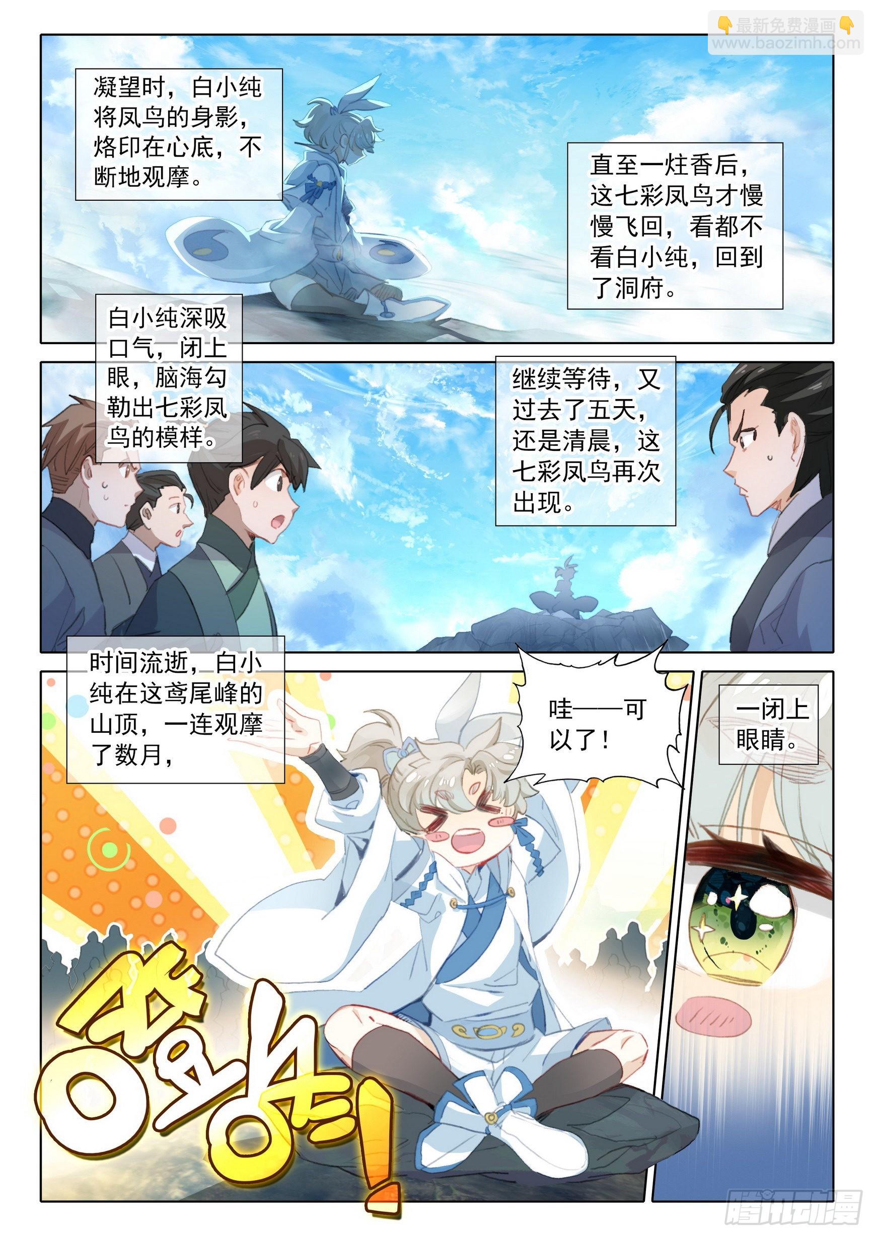 74 悟定！（上）-第149话