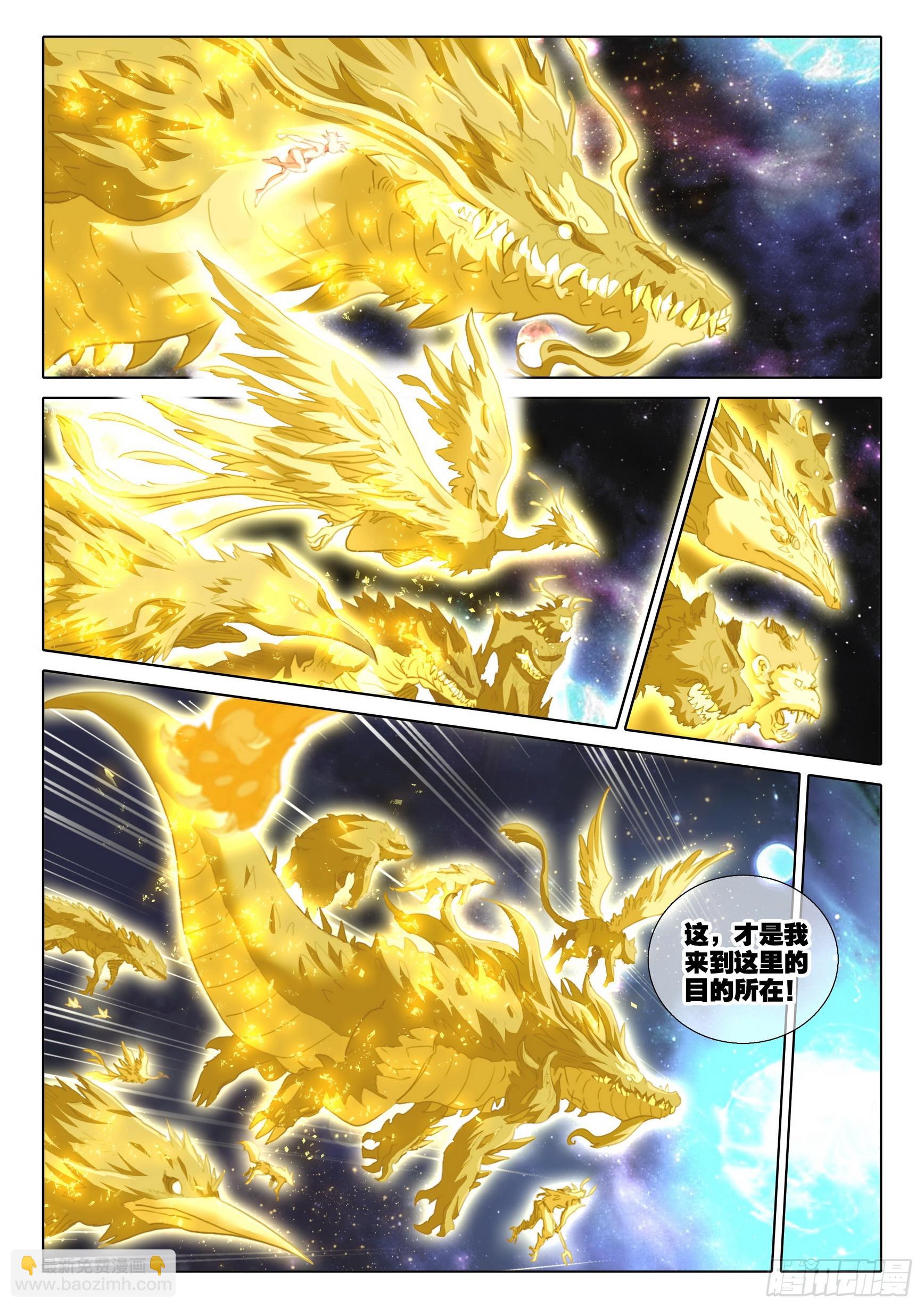 75 巨兽真身（上）-第151话