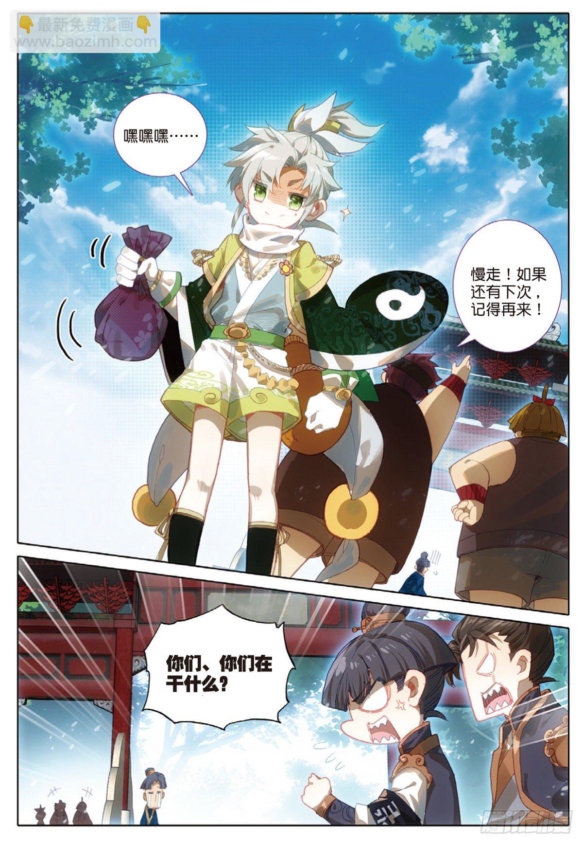 9 试炼之路（下）-第17话