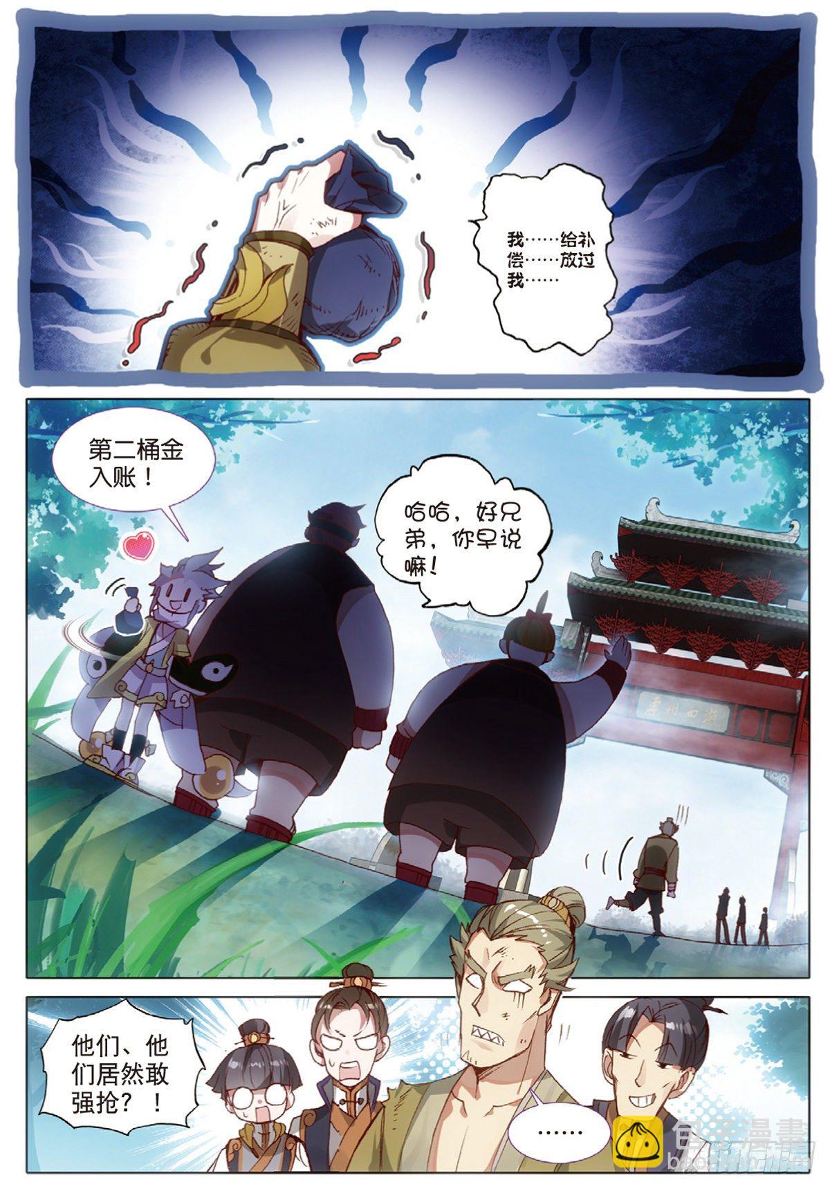 9 试炼之路（下）-第17话