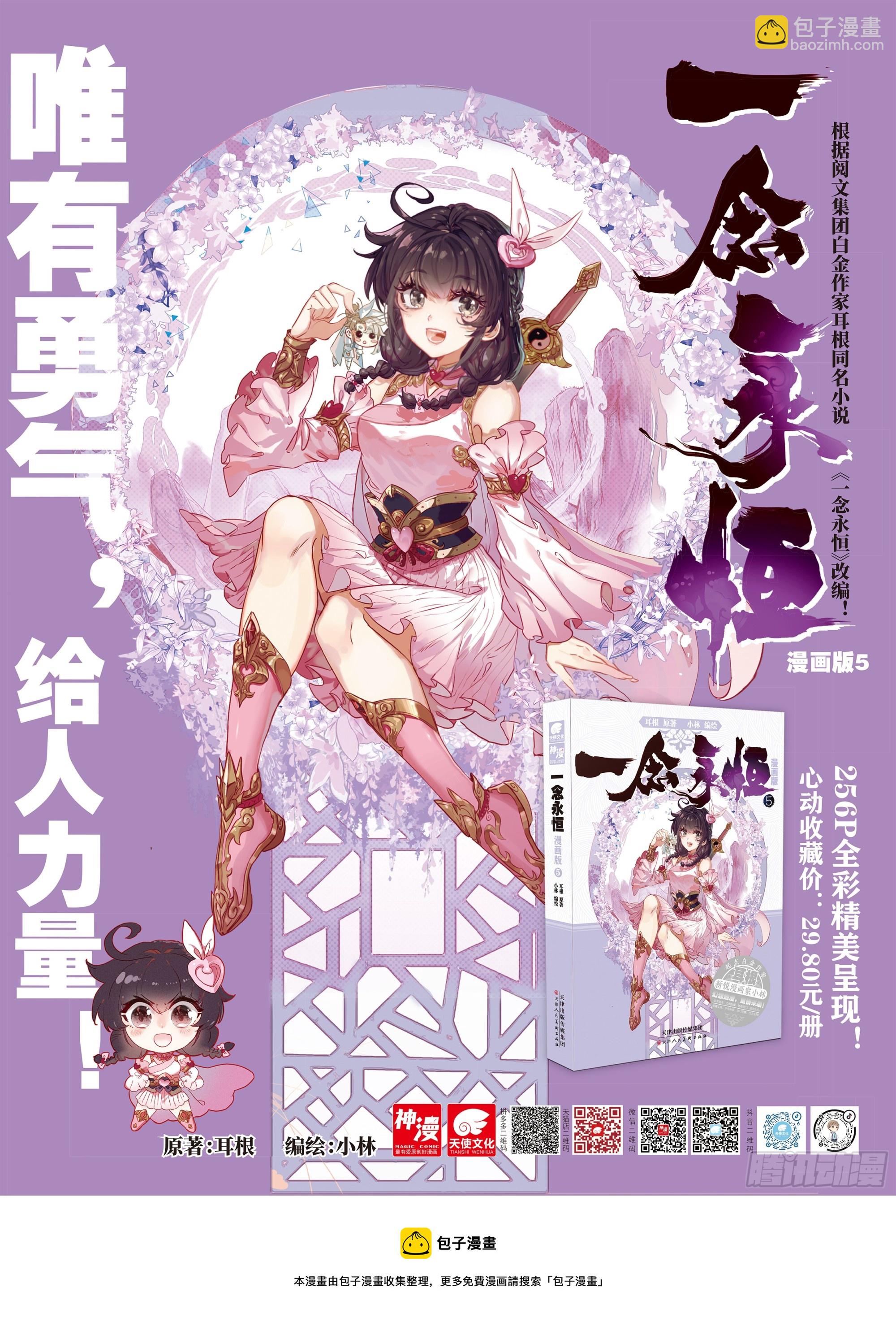 78 爷青回（上）-第157话